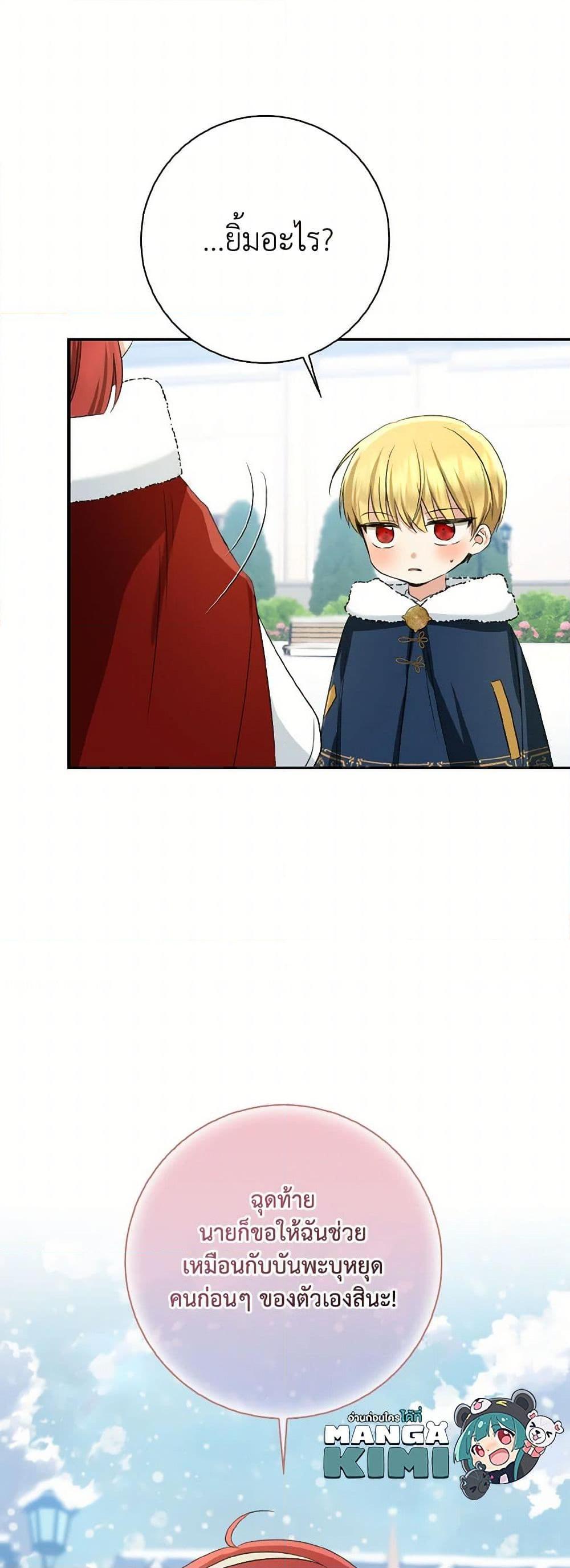 Manga-lc-com อ่านมังงะ อ่านการ์ตูน ออนไลน์ ฟรี Our Tyrant Became Young ตอนที่ 1 2 3 4 5 6 7 8 9 10 11 12 13 14 ฟรี ไม่มีโฆษณา Manga-lc - อ่าน มังงะ อ่าน การ์ตูน ออนไลน์ อ่านมังงะ ฟรี