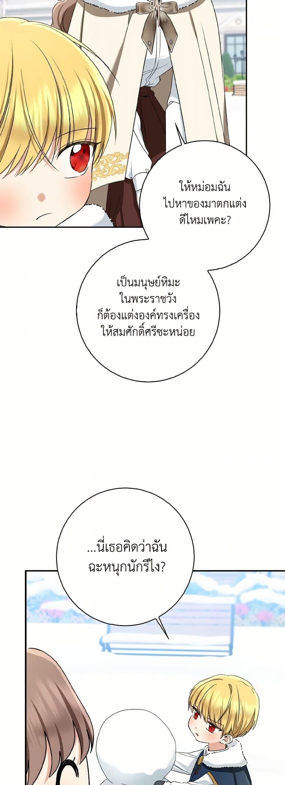 Manga-lc-com อ่านมังงะ อ่านการ์ตูน ออนไลน์ ฟรี Our Tyrant Became Young ตอนที่ 1 2 3 4 5 6 7 8 9 10 11 12 13 14 ฟรี ไม่มีโฆษณา Manga-lc - อ่าน มังงะ อ่าน การ์ตูน ออนไลน์ อ่านมังงะ ฟรี