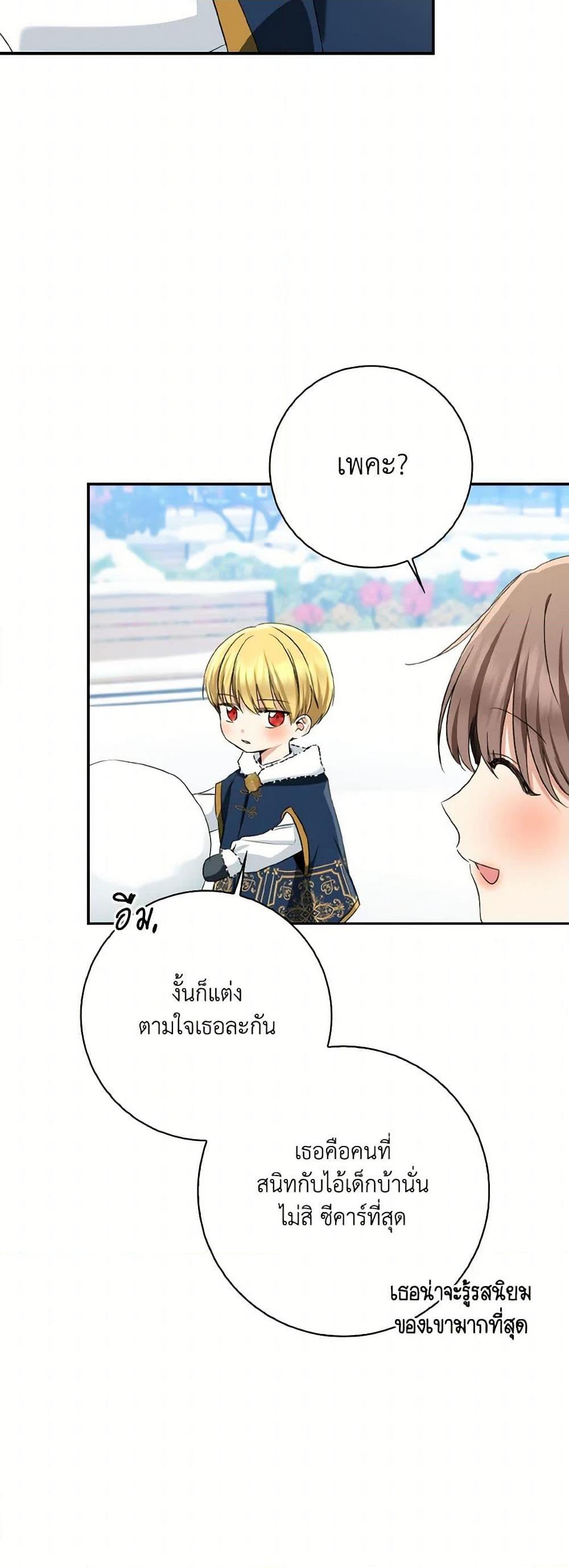 Manga-lc-com อ่านมังงะ อ่านการ์ตูน ออนไลน์ ฟรี Our Tyrant Became Young ตอนที่ 1 2 3 4 5 6 7 8 9 10 11 12 13 14 ฟรี ไม่มีโฆษณา Manga-lc - อ่าน มังงะ อ่าน การ์ตูน ออนไลน์ อ่านมังงะ ฟรี