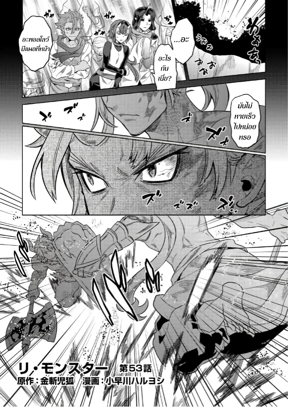 Manga-lc-com อ่านมังงะ อ่านการ์ตูน ออนไลน์ ฟรี ReMonster ตอนที่ 1 2 3 4 5 6 7 8 9 10 11 12 13 14 ฟรี ไม่มีโฆษณา Manga-lc - อ่าน มังงะ อ่าน การ์ตูน ออนไลน์ อ่านมังงะ ฟรี