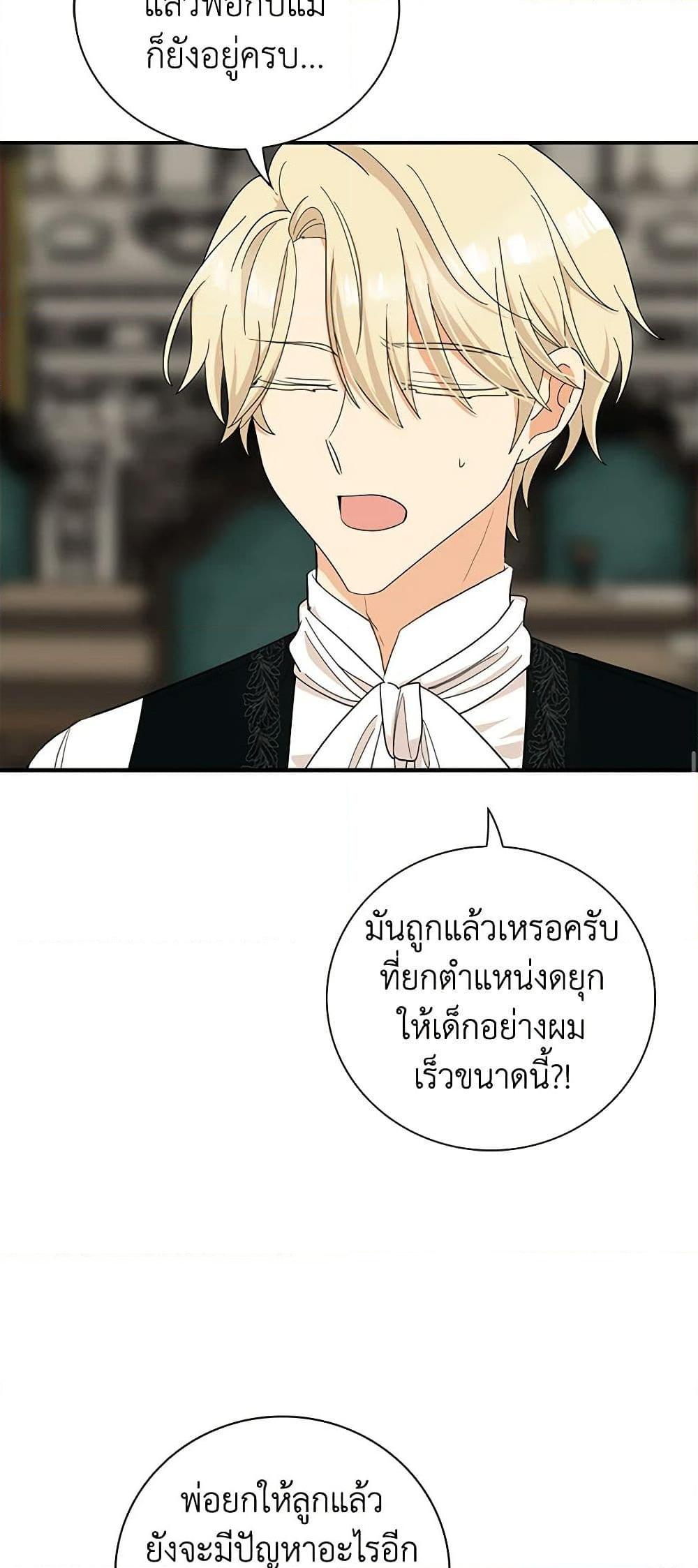 Manga-lc-com อ่านมังงะ อ่านการ์ตูน ออนไลน์ ฟรี I Became the Villain’s Mother ตอนที่ 1 2 3 4 5 6 7 8 9 10 11 12 13 14 ฟรี ไม่มีโฆษณา Manga-lc - อ่าน มังงะ อ่าน การ์ตูน ออนไลน์ อ่านมังงะ ฟรี