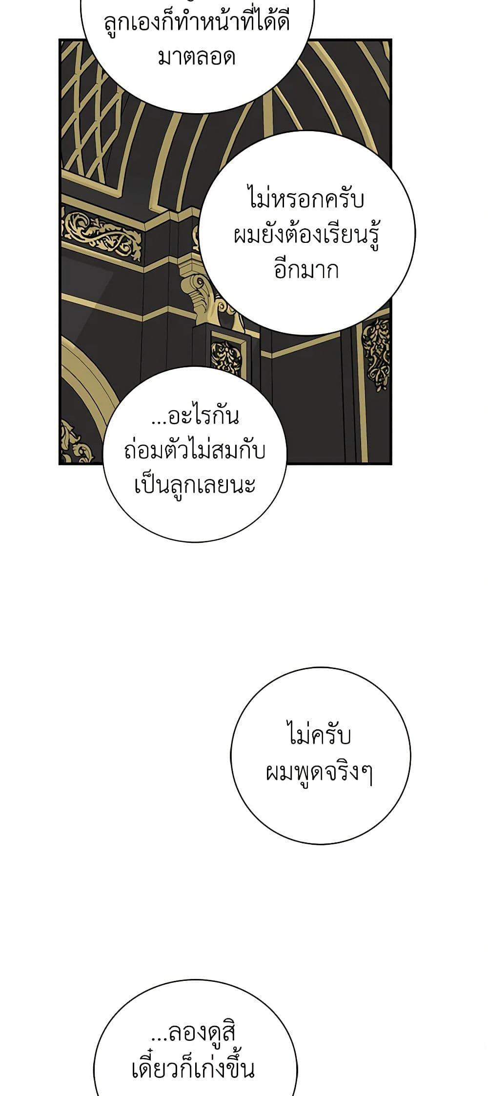 Manga-lc-com อ่านมังงะ อ่านการ์ตูน ออนไลน์ ฟรี I Became the Villain’s Mother ตอนที่ 1 2 3 4 5 6 7 8 9 10 11 12 13 14 ฟรี ไม่มีโฆษณา Manga-lc - อ่าน มังงะ อ่าน การ์ตูน ออนไลน์ อ่านมังงะ ฟรี
