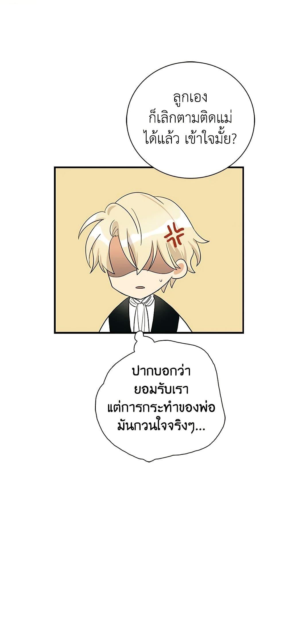 Manga-lc-com อ่านมังงะ อ่านการ์ตูน ออนไลน์ ฟรี I Became the Villain’s Mother ตอนที่ 1 2 3 4 5 6 7 8 9 10 11 12 13 14 ฟรี ไม่มีโฆษณา Manga-lc - อ่าน มังงะ อ่าน การ์ตูน ออนไลน์ อ่านมังงะ ฟรี