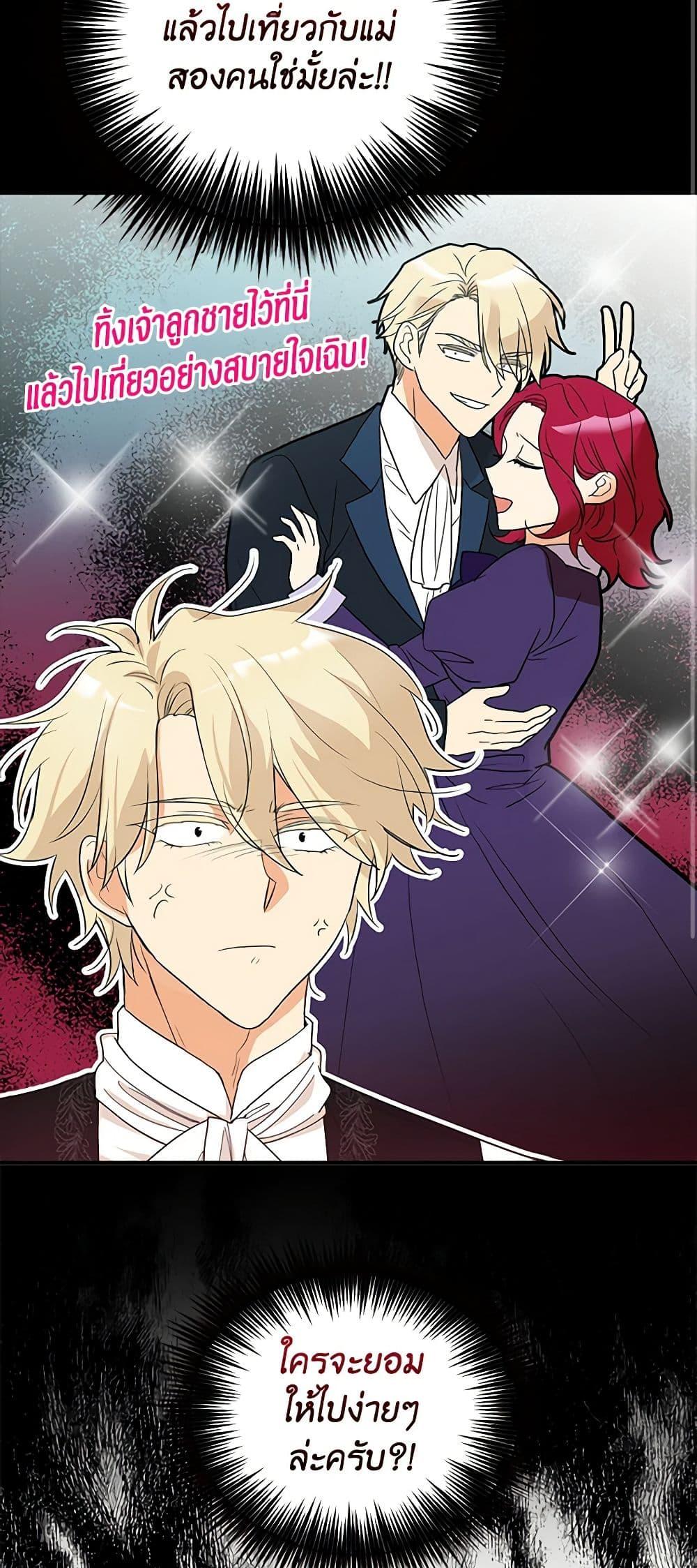 Manga-lc-com อ่านมังงะ อ่านการ์ตูน ออนไลน์ ฟรี I Became the Villain’s Mother ตอนที่ 1 2 3 4 5 6 7 8 9 10 11 12 13 14 ฟรี ไม่มีโฆษณา Manga-lc - อ่าน มังงะ อ่าน การ์ตูน ออนไลน์ อ่านมังงะ ฟรี