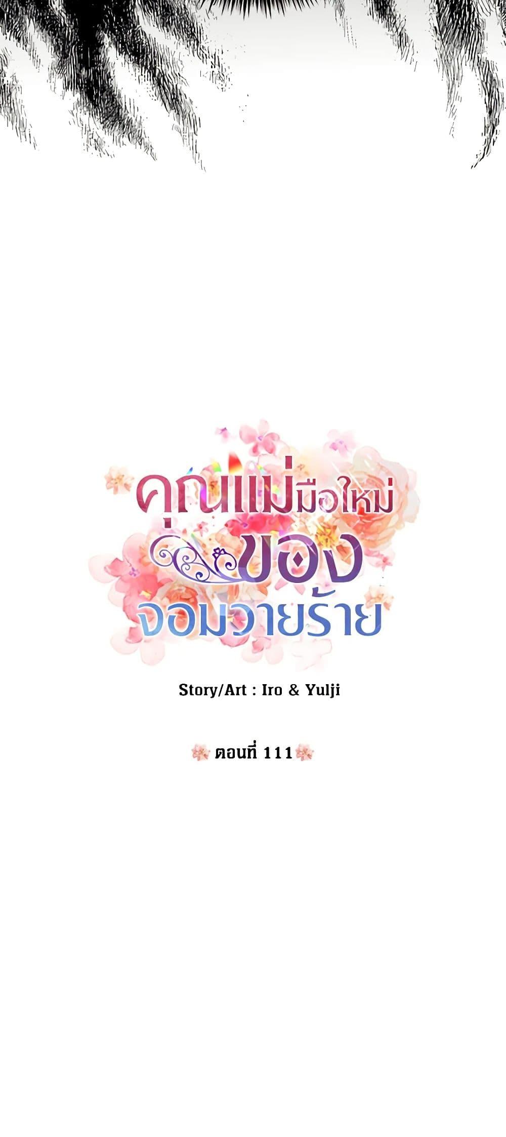 Manga-lc-com อ่านมังงะ อ่านการ์ตูน ออนไลน์ ฟรี I Became the Villain’s Mother ตอนที่ 1 2 3 4 5 6 7 8 9 10 11 12 13 14 ฟรี ไม่มีโฆษณา Manga-lc - อ่าน มังงะ อ่าน การ์ตูน ออนไลน์ อ่านมังงะ ฟรี