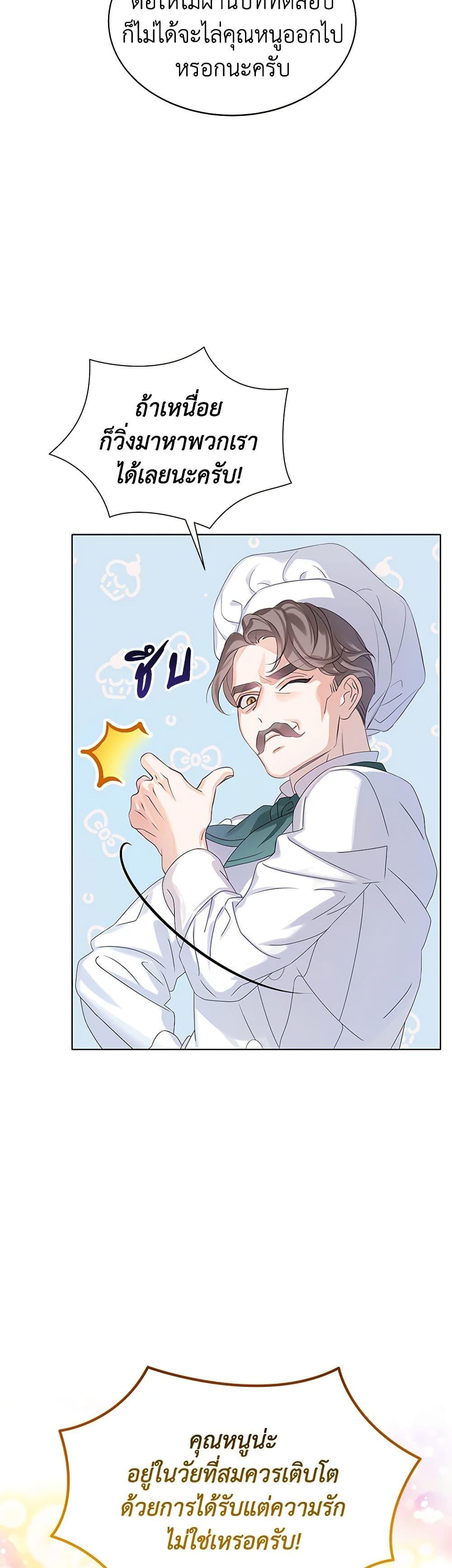 Manga-lc-com อ่านมังงะ อ่านการ์ตูน ออนไลน์ ฟรี The Villains’ Little Heiress ตอนที่ 1 2 3 4 5 6 7 8 9 10 11 12 13 14 ฟรี ไม่มีโฆษณา Manga-lc - อ่าน มังงะ อ่าน การ์ตูน ออนไลน์ อ่านมังงะ ฟรี