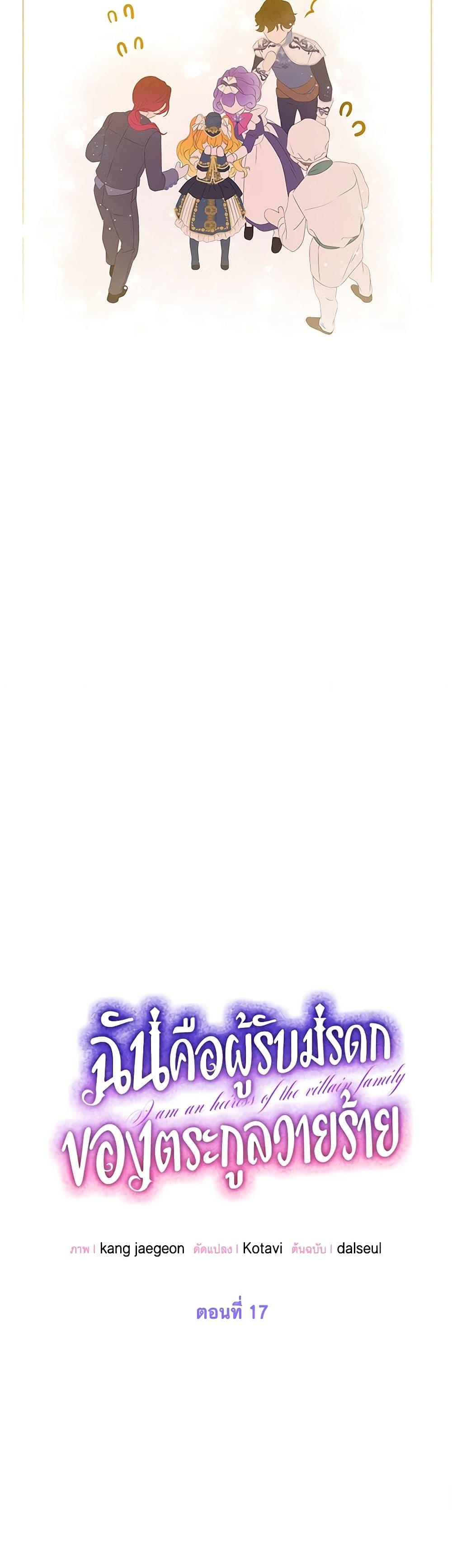 Manga-lc-com อ่านมังงะ อ่านการ์ตูน ออนไลน์ ฟรี The Villains’ Little Heiress ตอนที่ 1 2 3 4 5 6 7 8 9 10 11 12 13 14 ฟรี ไม่มีโฆษณา Manga-lc - อ่าน มังงะ อ่าน การ์ตูน ออนไลน์ อ่านมังงะ ฟรี