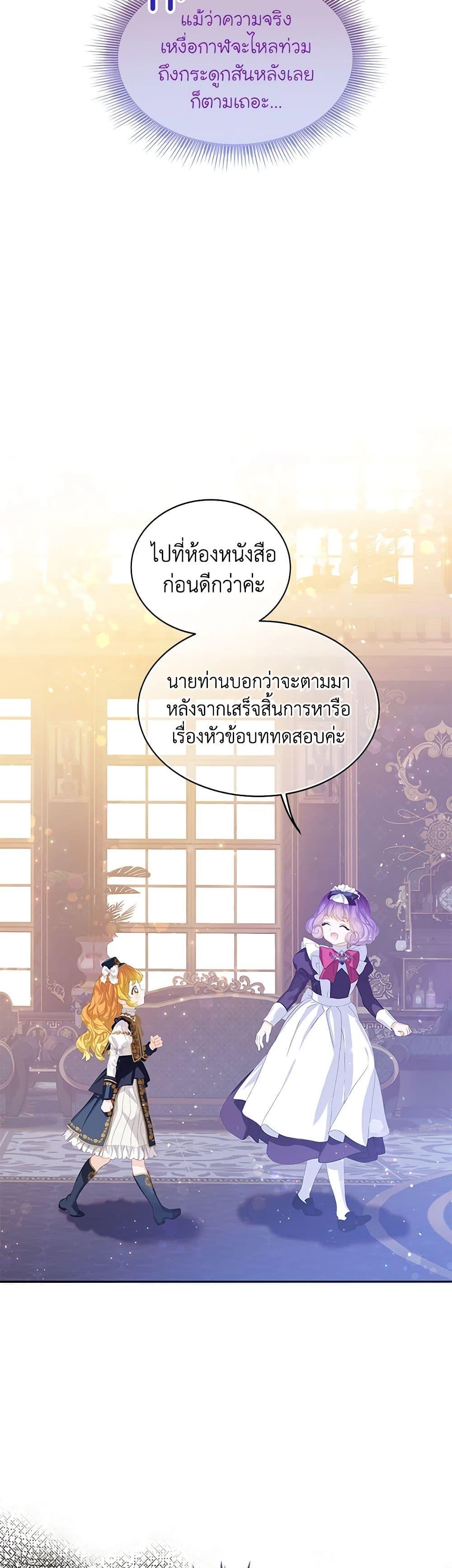 Manga-lc-com อ่านมังงะ อ่านการ์ตูน ออนไลน์ ฟรี The Villains’ Little Heiress ตอนที่ 1 2 3 4 5 6 7 8 9 10 11 12 13 14 ฟรี ไม่มีโฆษณา Manga-lc - อ่าน มังงะ อ่าน การ์ตูน ออนไลน์ อ่านมังงะ ฟรี