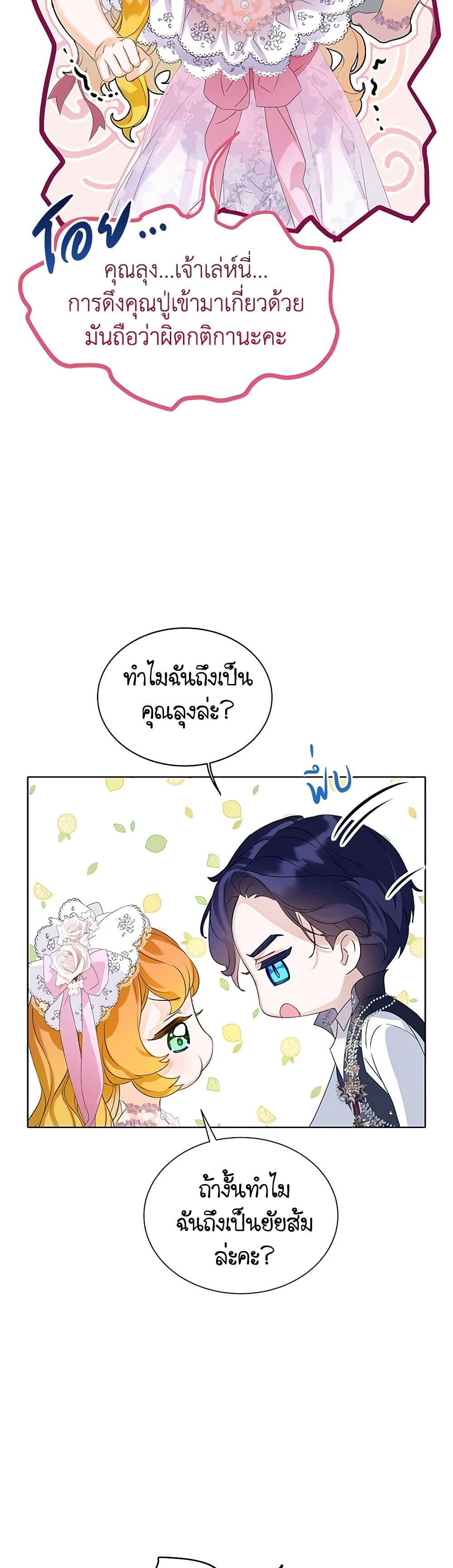 Manga-lc-com อ่านมังงะ อ่านการ์ตูน ออนไลน์ ฟรี The Villains’ Little Heiress ตอนที่ 1 2 3 4 5 6 7 8 9 10 11 12 13 14 ฟรี ไม่มีโฆษณา Manga-lc - อ่าน มังงะ อ่าน การ์ตูน ออนไลน์ อ่านมังงะ ฟรี