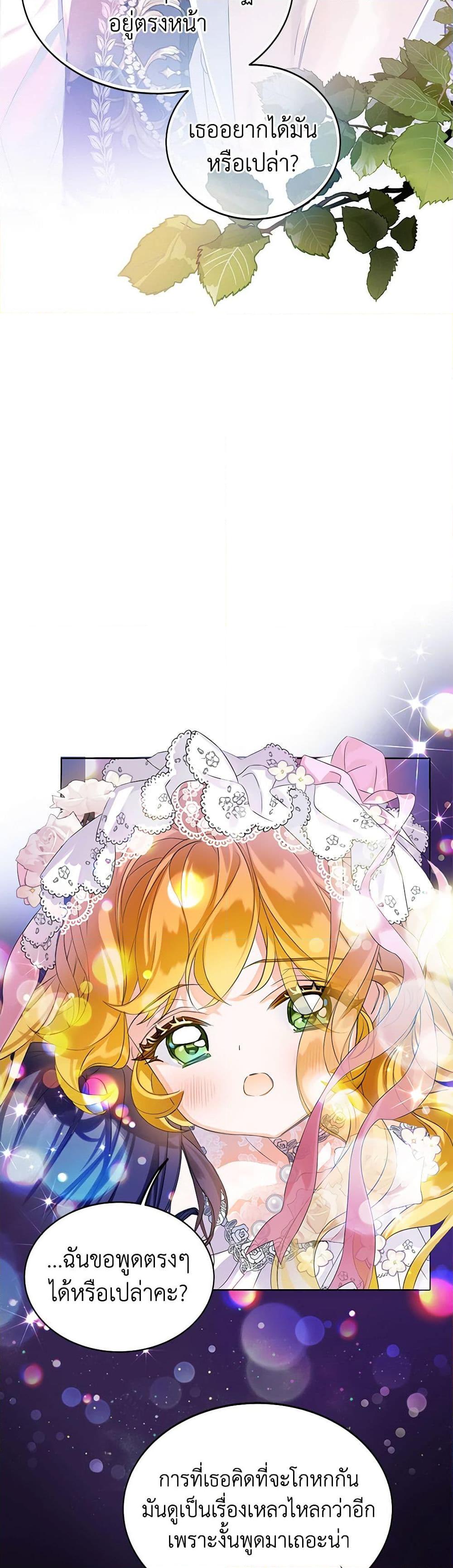 Manga-lc-com อ่านมังงะ อ่านการ์ตูน ออนไลน์ ฟรี The Villains’ Little Heiress ตอนที่ 1 2 3 4 5 6 7 8 9 10 11 12 13 14 ฟรี ไม่มีโฆษณา Manga-lc - อ่าน มังงะ อ่าน การ์ตูน ออนไลน์ อ่านมังงะ ฟรี