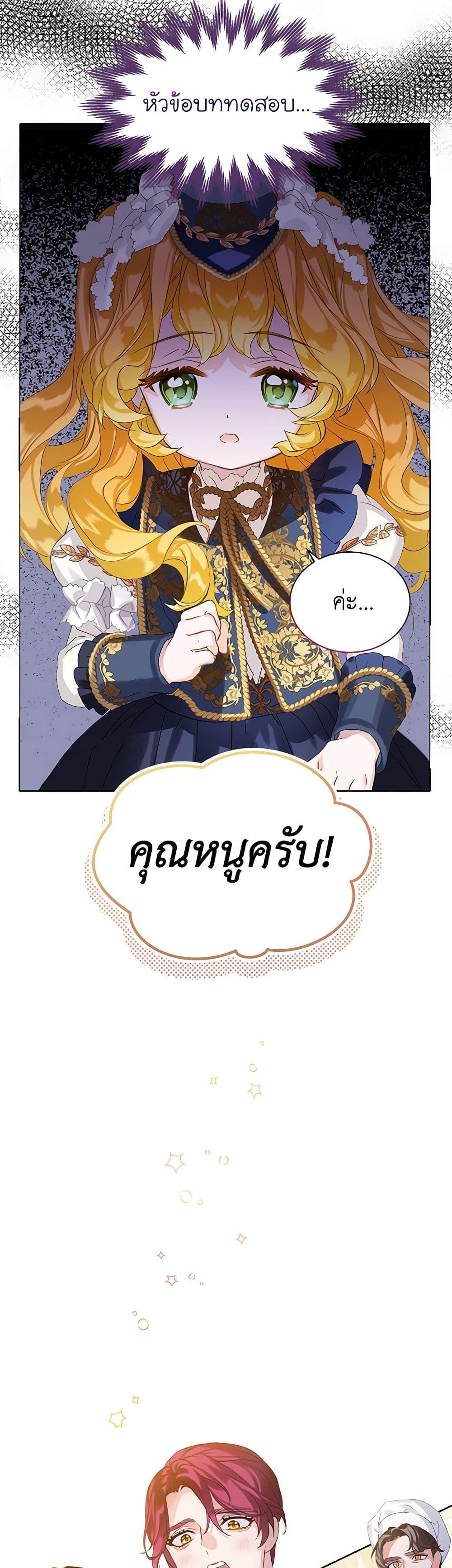 Manga-lc-com อ่านมังงะ อ่านการ์ตูน ออนไลน์ ฟรี The Villains’ Little Heiress ตอนที่ 1 2 3 4 5 6 7 8 9 10 11 12 13 14 ฟรี ไม่มีโฆษณา Manga-lc - อ่าน มังงะ อ่าน การ์ตูน ออนไลน์ อ่านมังงะ ฟรี