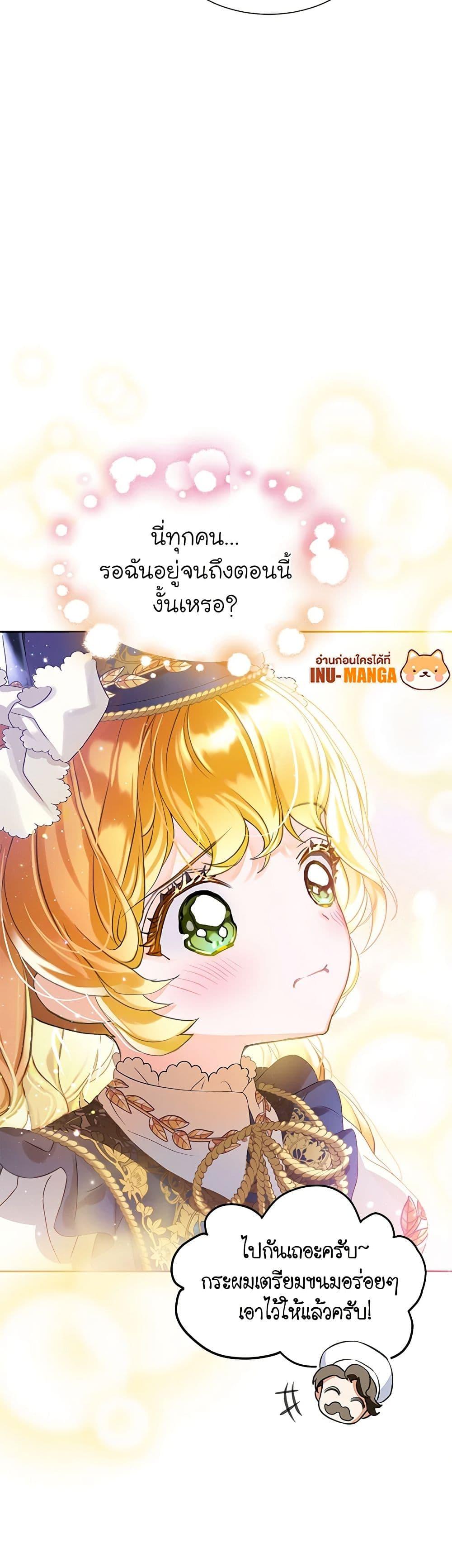 Manga-lc-com อ่านมังงะ อ่านการ์ตูน ออนไลน์ ฟรี The Villains’ Little Heiress ตอนที่ 1 2 3 4 5 6 7 8 9 10 11 12 13 14 ฟรี ไม่มีโฆษณา Manga-lc - อ่าน มังงะ อ่าน การ์ตูน ออนไลน์ อ่านมังงะ ฟรี