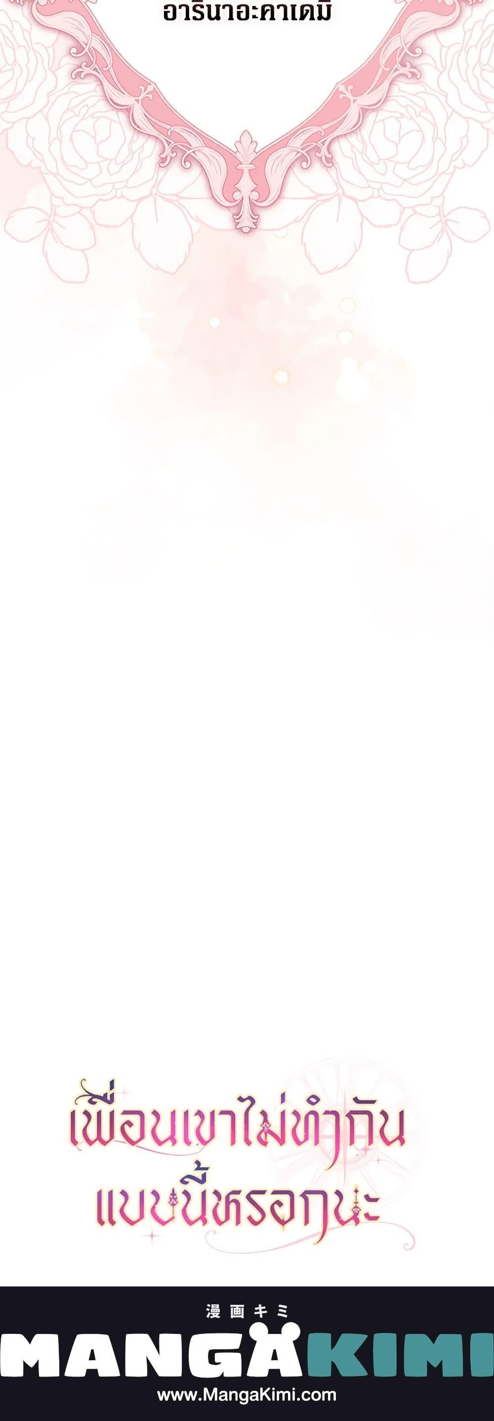 Manga-lc-com อ่านมังงะ อ่านการ์ตูน ออนไลน์ ฟรี Friends Shouldn’t Act This Way ตอนที่ 1 2 3 4 5 6 7 8 9 10 11 12 13 14 ฟรี ไม่มีโฆษณา Manga-lc - อ่าน มังงะ อ่าน การ์ตูน ออนไลน์ อ่านมังงะ ฟรี