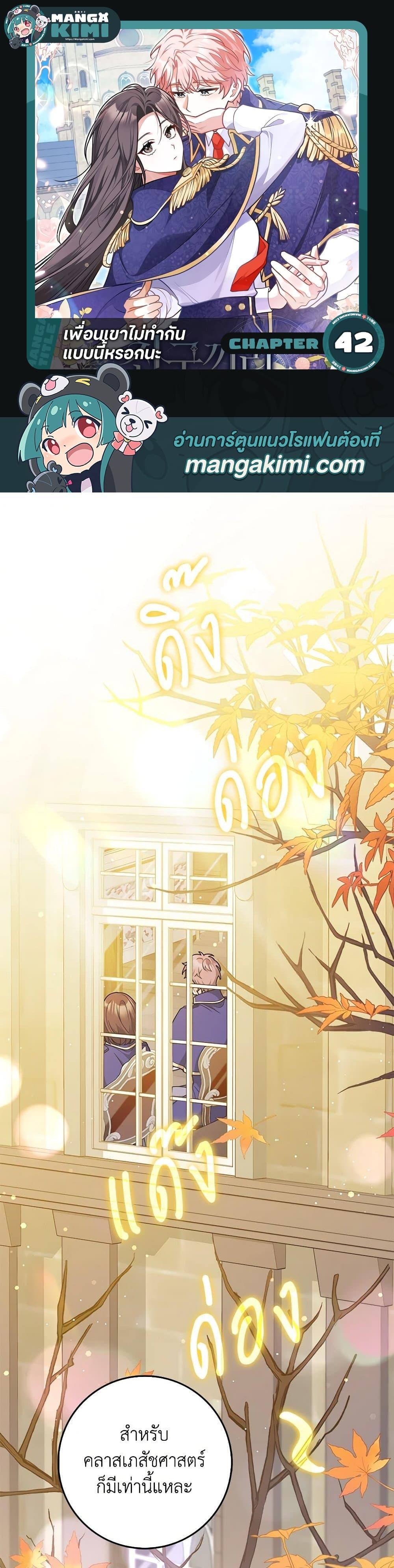 Manga-lc-com อ่านมังงะ อ่านการ์ตูน ออนไลน์ ฟรี Friends Shouldn’t Act This Way ตอนที่ 1 2 3 4 5 6 7 8 9 10 11 12 13 14 ฟรี ไม่มีโฆษณา Manga-lc - อ่าน มังงะ อ่าน การ์ตูน ออนไลน์ อ่านมังงะ ฟรี