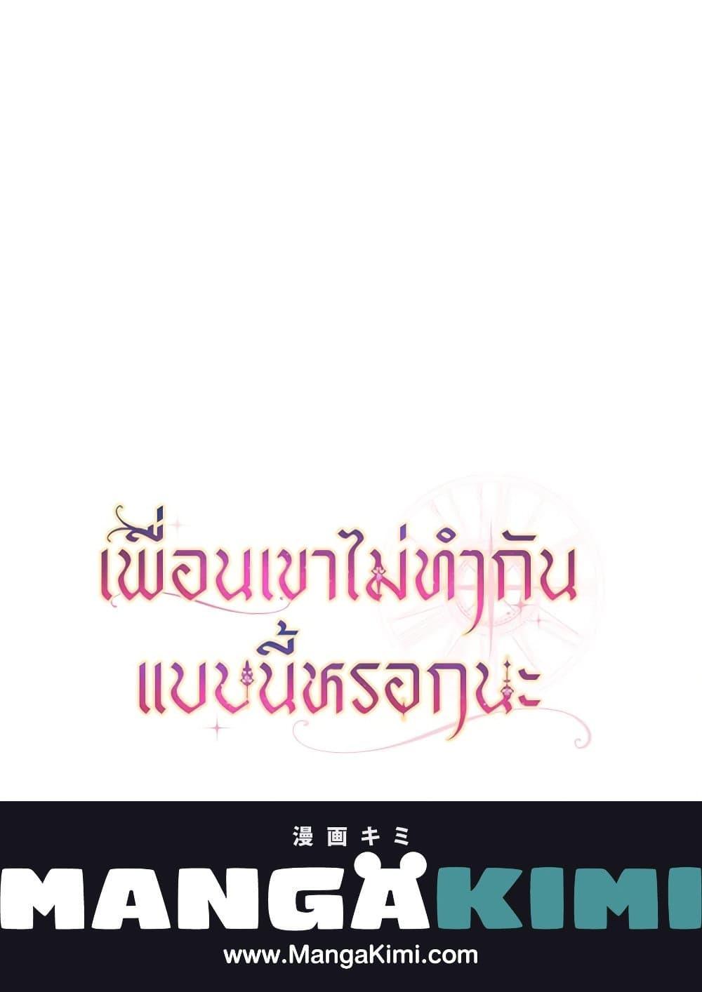 Manga-lc-com อ่านมังงะ อ่านการ์ตูน ออนไลน์ ฟรี Friends Shouldn’t Act This Way ตอนที่ 1 2 3 4 5 6 7 8 9 10 11 12 13 14 ฟรี ไม่มีโฆษณา Manga-lc - อ่าน มังงะ อ่าน การ์ตูน ออนไลน์ อ่านมังงะ ฟรี