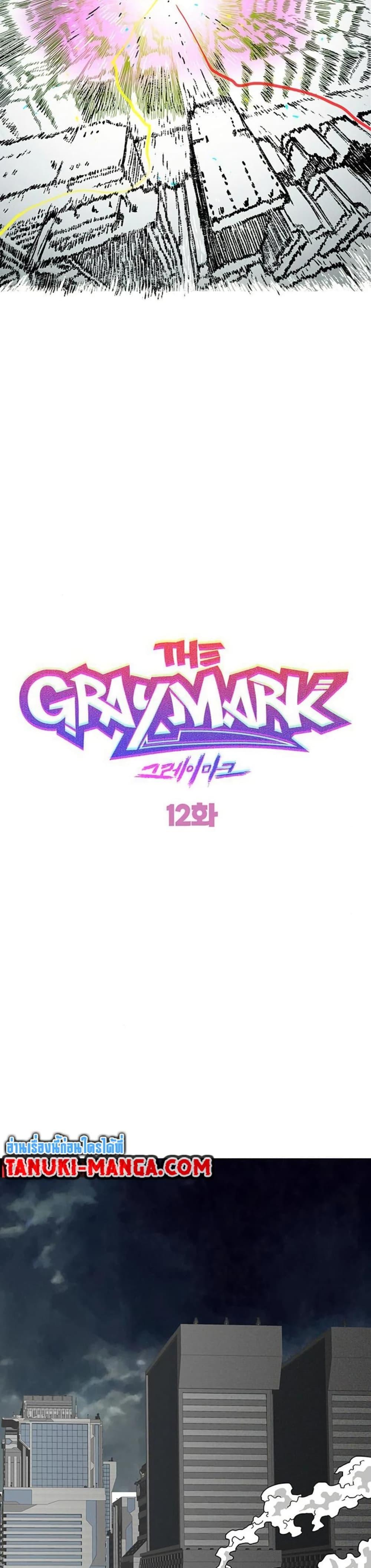 Manga-lc-com อ่านมังงะ อ่านการ์ตูน ออนไลน์ ฟรี The Gray Mark ตอนที่ 1 2 3 4 5 6 7 8 9 10 11 12 13 14 ฟรี ไม่มีโฆษณา Manga-lc - อ่าน มังงะ อ่าน การ์ตูน ออนไลน์ อ่านมังงะ ฟรี