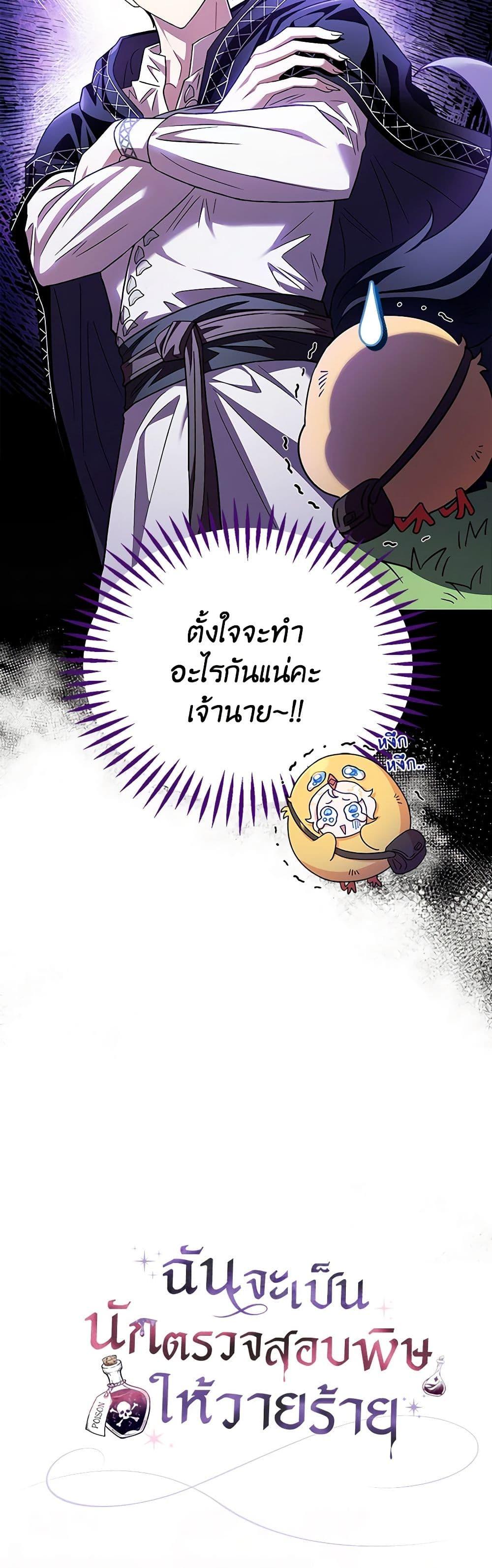 Manga-lc-com อ่านมังงะ อ่านการ์ตูน ออนไลน์ ฟรี I Will Become the Villain’s Poison Taster ตอนที่ 1 2 3 4 5 6 7 8 9 10 11 12 13 14 ฟรี ไม่มีโฆษณา Manga-lc - อ่าน มังงะ อ่าน การ์ตูน ออนไลน์ อ่านมังงะ ฟรี