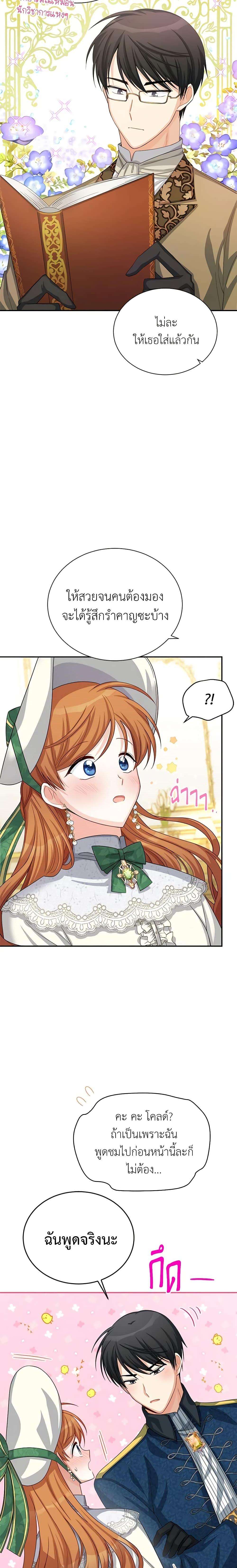 Manga-lc-com อ่านมังงะ อ่านการ์ตูน ออนไลน์ ฟรี The Soulless Duchess ตอนที่ 1 2 3 4 5 6 7 8 9 10 11 12 13 14 ฟรี ไม่มีโฆษณา Manga-lc - อ่าน มังงะ อ่าน การ์ตูน ออนไลน์ อ่านมังงะ ฟรี