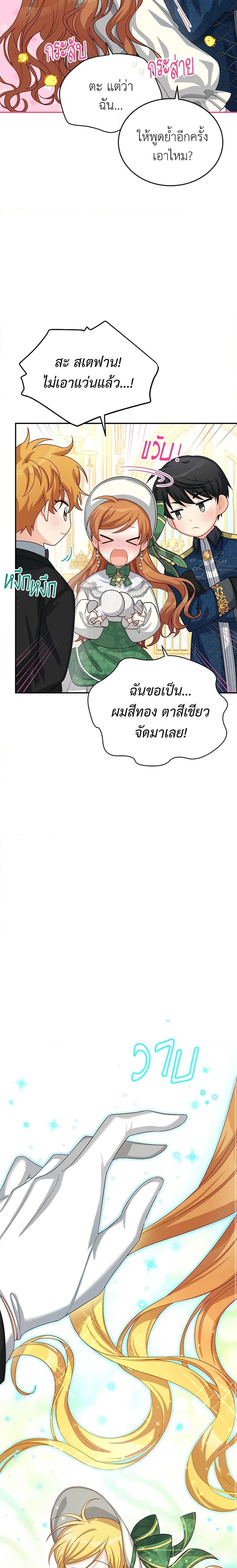 Manga-lc-com อ่านมังงะ อ่านการ์ตูน ออนไลน์ ฟรี The Soulless Duchess ตอนที่ 1 2 3 4 5 6 7 8 9 10 11 12 13 14 ฟรี ไม่มีโฆษณา Manga-lc - อ่าน มังงะ อ่าน การ์ตูน ออนไลน์ อ่านมังงะ ฟรี