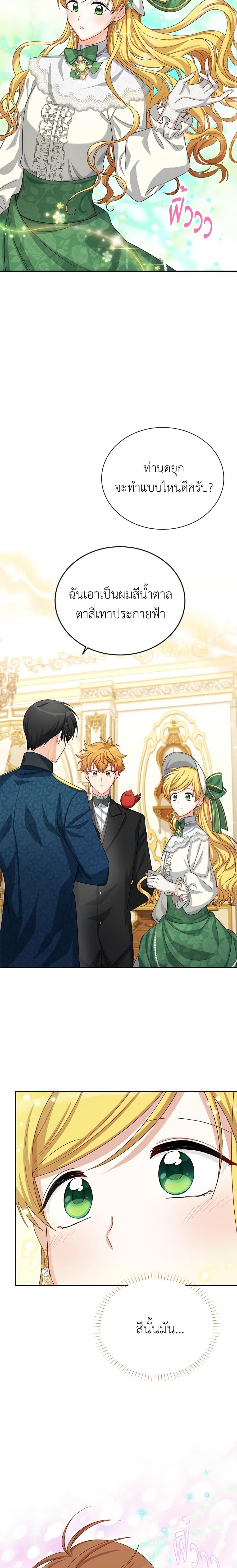 Manga-lc-com อ่านมังงะ อ่านการ์ตูน ออนไลน์ ฟรี The Soulless Duchess ตอนที่ 1 2 3 4 5 6 7 8 9 10 11 12 13 14 ฟรี ไม่มีโฆษณา Manga-lc - อ่าน มังงะ อ่าน การ์ตูน ออนไลน์ อ่านมังงะ ฟรี