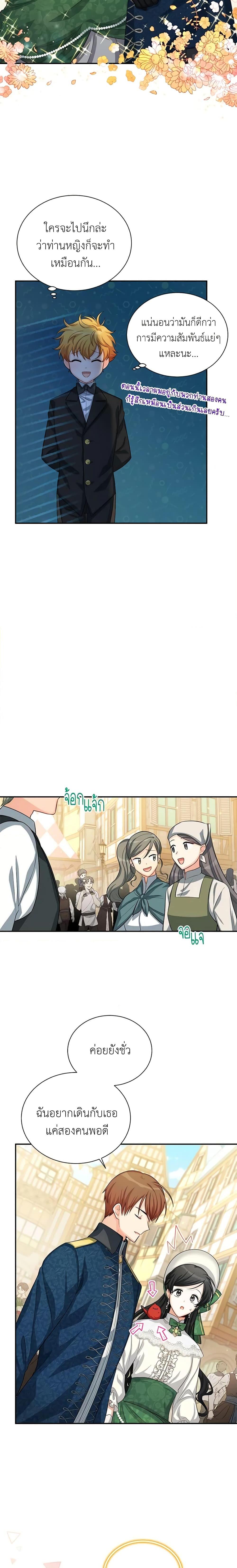 Manga-lc-com อ่านมังงะ อ่านการ์ตูน ออนไลน์ ฟรี The Soulless Duchess ตอนที่ 1 2 3 4 5 6 7 8 9 10 11 12 13 14 ฟรี ไม่มีโฆษณา Manga-lc - อ่าน มังงะ อ่าน การ์ตูน ออนไลน์ อ่านมังงะ ฟรี