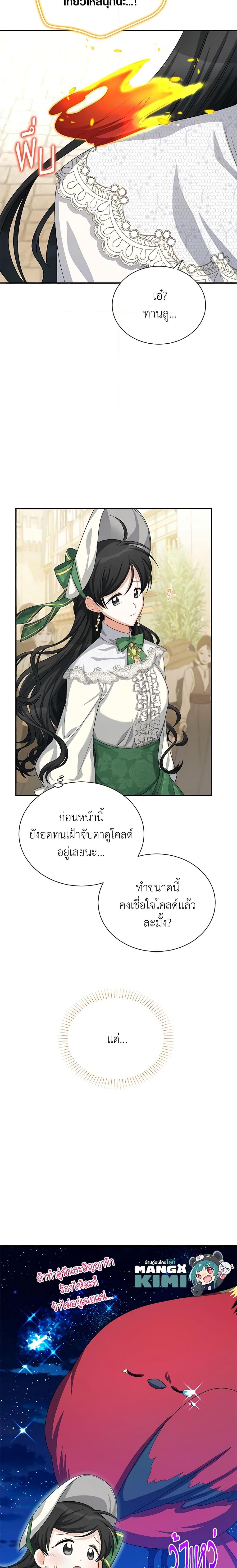 Manga-lc-com อ่านมังงะ อ่านการ์ตูน ออนไลน์ ฟรี The Soulless Duchess ตอนที่ 1 2 3 4 5 6 7 8 9 10 11 12 13 14 ฟรี ไม่มีโฆษณา Manga-lc - อ่าน มังงะ อ่าน การ์ตูน ออนไลน์ อ่านมังงะ ฟรี