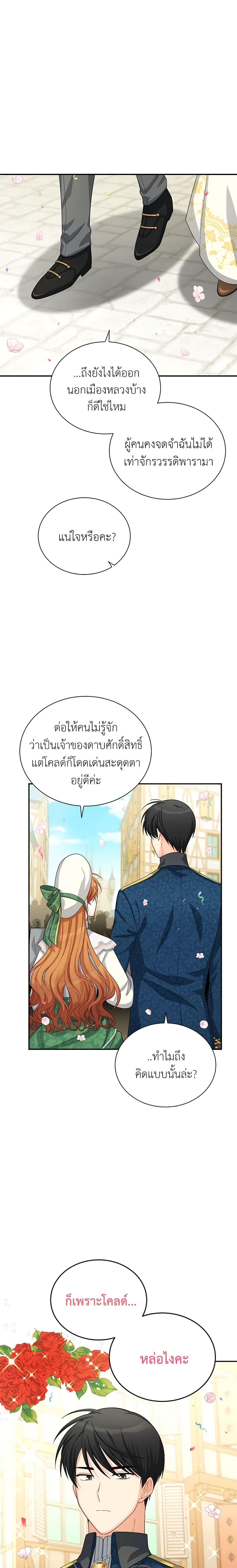 Manga-lc-com อ่านมังงะ อ่านการ์ตูน ออนไลน์ ฟรี The Soulless Duchess ตอนที่ 1 2 3 4 5 6 7 8 9 10 11 12 13 14 ฟรี ไม่มีโฆษณา Manga-lc - อ่าน มังงะ อ่าน การ์ตูน ออนไลน์ อ่านมังงะ ฟรี