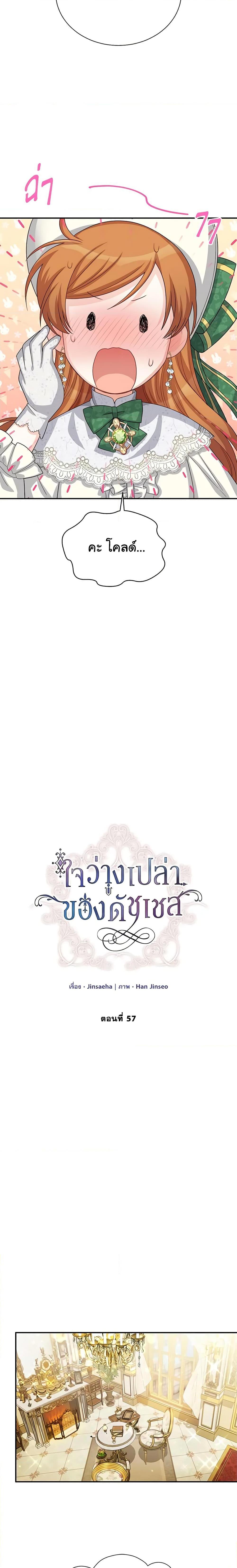 Manga-lc-com อ่านมังงะ อ่านการ์ตูน ออนไลน์ ฟรี The Soulless Duchess ตอนที่ 1 2 3 4 5 6 7 8 9 10 11 12 13 14 ฟรี ไม่มีโฆษณา Manga-lc - อ่าน มังงะ อ่าน การ์ตูน ออนไลน์ อ่านมังงะ ฟรี