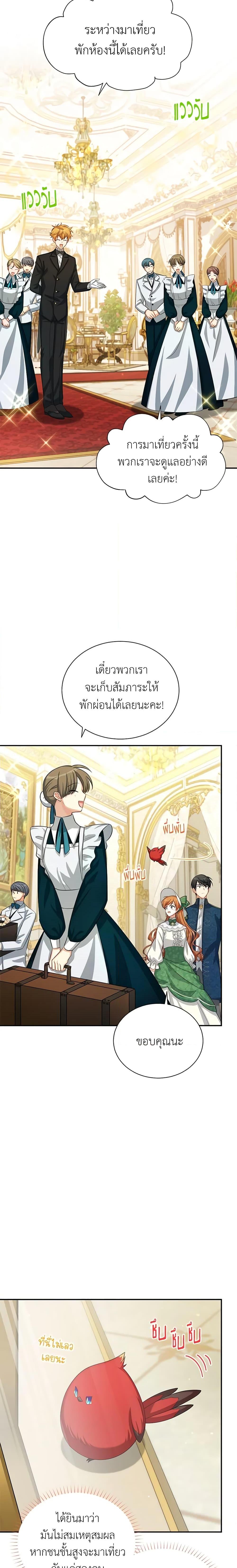 Manga-lc-com อ่านมังงะ อ่านการ์ตูน ออนไลน์ ฟรี The Soulless Duchess ตอนที่ 1 2 3 4 5 6 7 8 9 10 11 12 13 14 ฟรี ไม่มีโฆษณา Manga-lc - อ่าน มังงะ อ่าน การ์ตูน ออนไลน์ อ่านมังงะ ฟรี