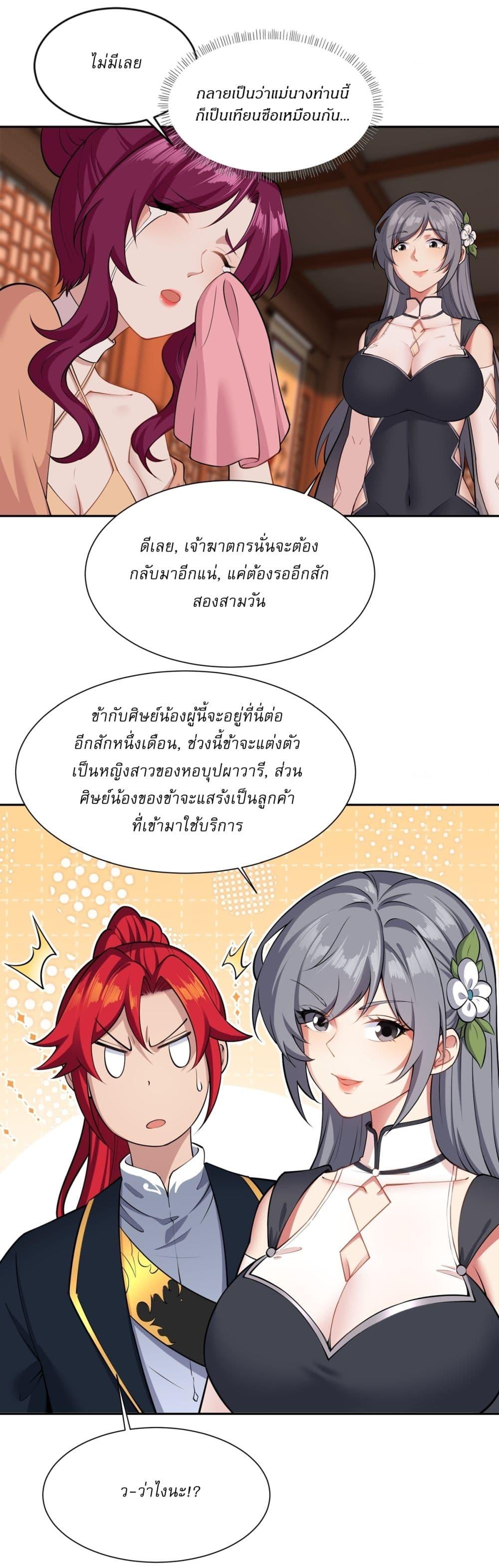 Manga-lc-com อ่านมังงะ อ่านการ์ตูน ออนไลน์ ฟรี Traveling Through Time and Space to Become an Unlucky NPC I Have a Wife to Protect Me ตอนที่ 1 2 3 4 5 6 7 8 9 10 11 12 13 14 ฟรี ไม่มีโฆษณา Manga-lc - อ่าน มังงะ อ่าน การ์ตูน ออนไลน์ อ่านมังงะ ฟรี
