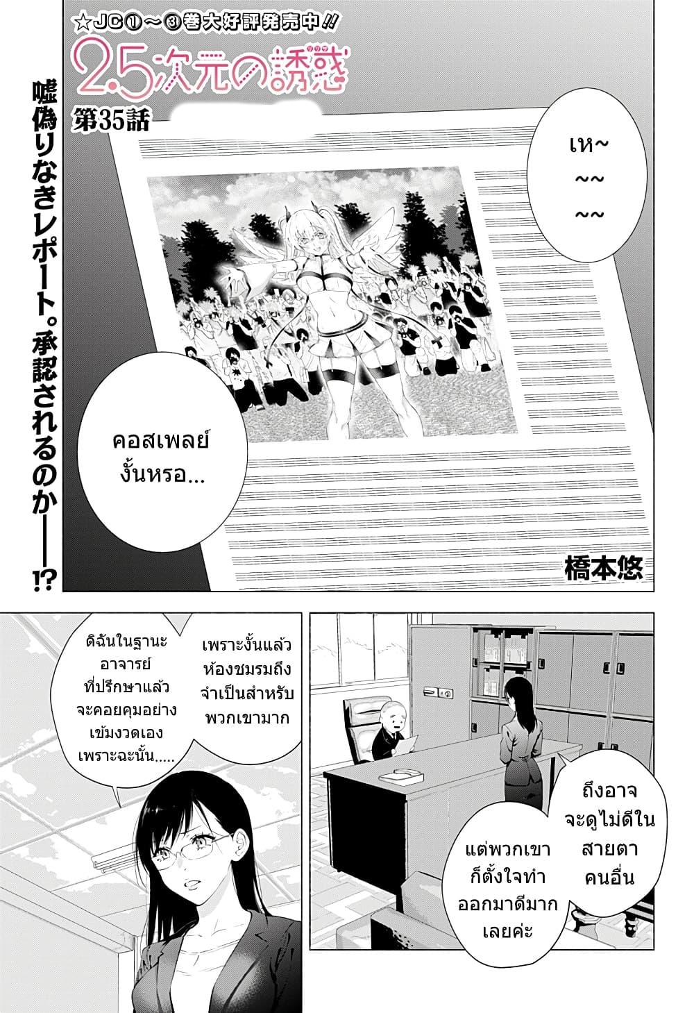 Manga-lc-com อ่านมังงะ อ่านการ์ตูน ออนไลน์ ฟรี 2.5 Jigen no Yuuwaku ตอนที่ 1 2 3 4 5 6 7 8 9 10 11 12 13 14 ฟรี ไม่มีโฆษณา Manga-lc - อ่าน มังงะ อ่าน การ์ตูน ออนไลน์ อ่านมังงะ ฟรี