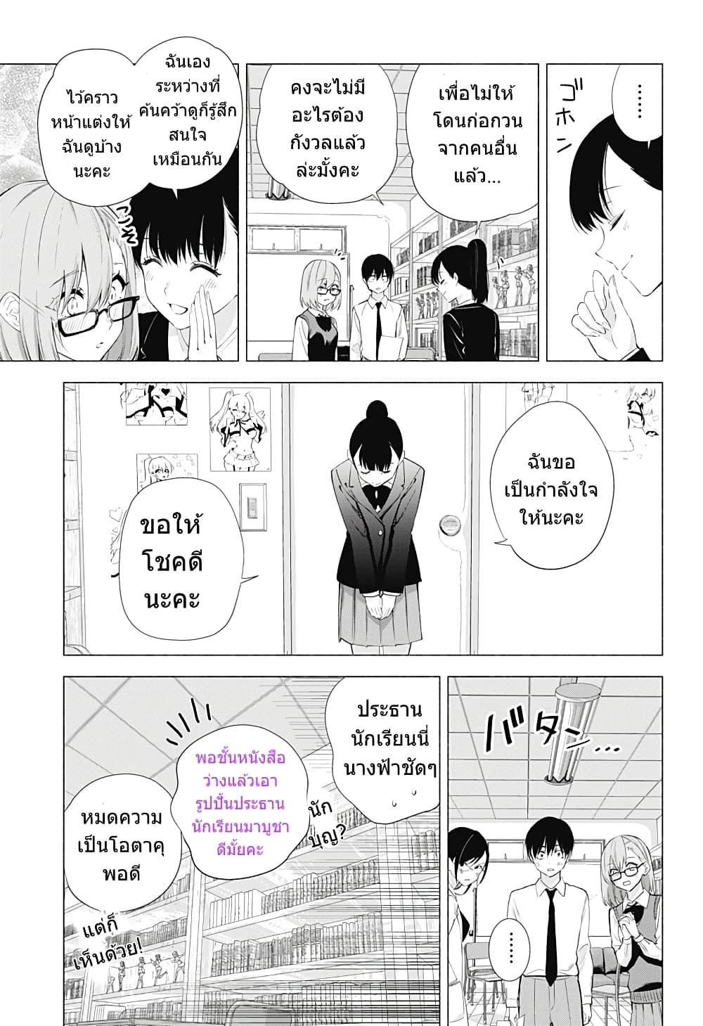 Manga-lc-com อ่านมังงะ อ่านการ์ตูน ออนไลน์ ฟรี 2.5 Jigen no Yuuwaku ตอนที่ 1 2 3 4 5 6 7 8 9 10 11 12 13 14 ฟรี ไม่มีโฆษณา Manga-lc - อ่าน มังงะ อ่าน การ์ตูน ออนไลน์ อ่านมังงะ ฟรี