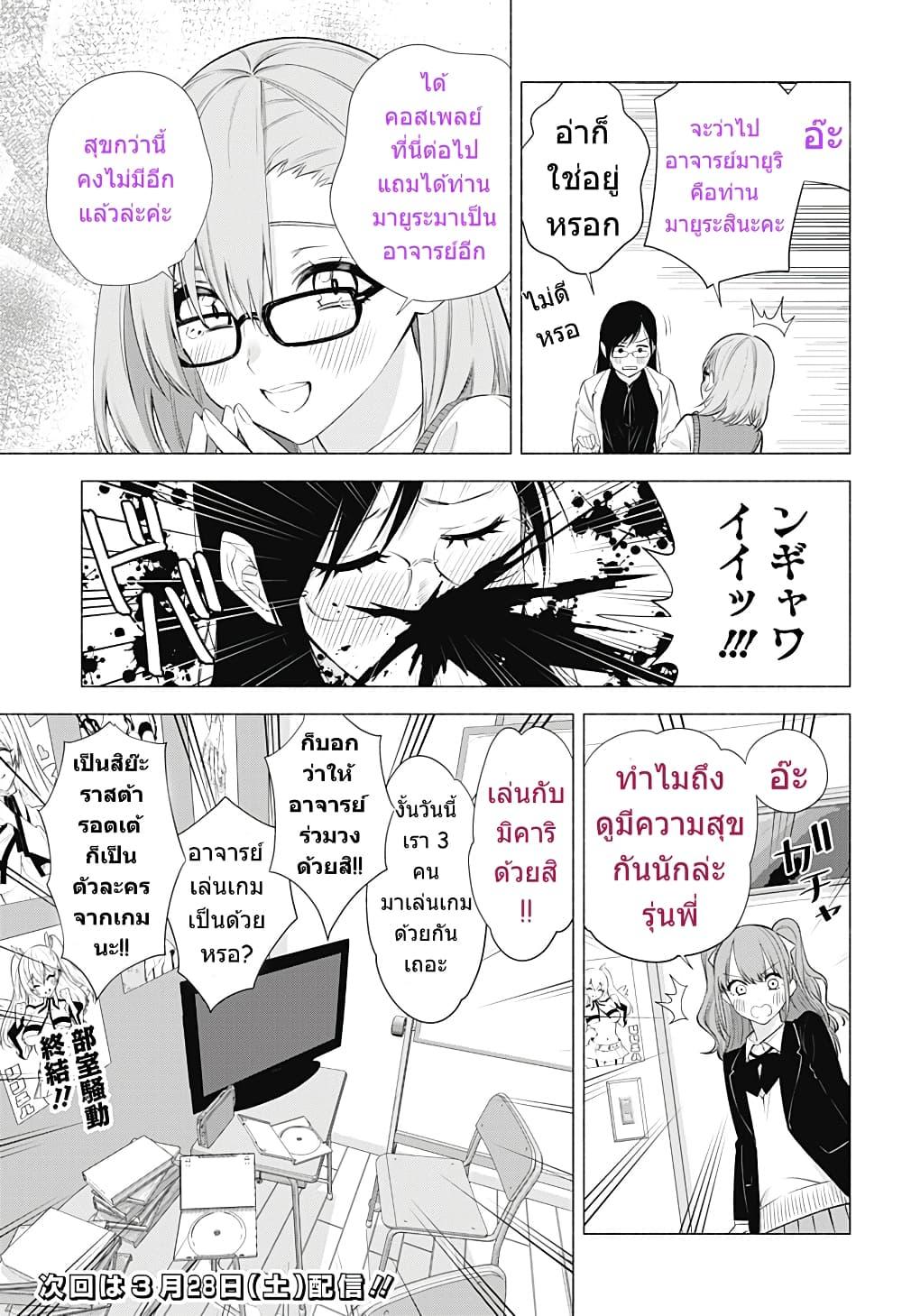 Manga-lc-com อ่านมังงะ อ่านการ์ตูน ออนไลน์ ฟรี 2.5 Jigen no Yuuwaku ตอนที่ 1 2 3 4 5 6 7 8 9 10 11 12 13 14 ฟรี ไม่มีโฆษณา Manga-lc - อ่าน มังงะ อ่าน การ์ตูน ออนไลน์ อ่านมังงะ ฟรี