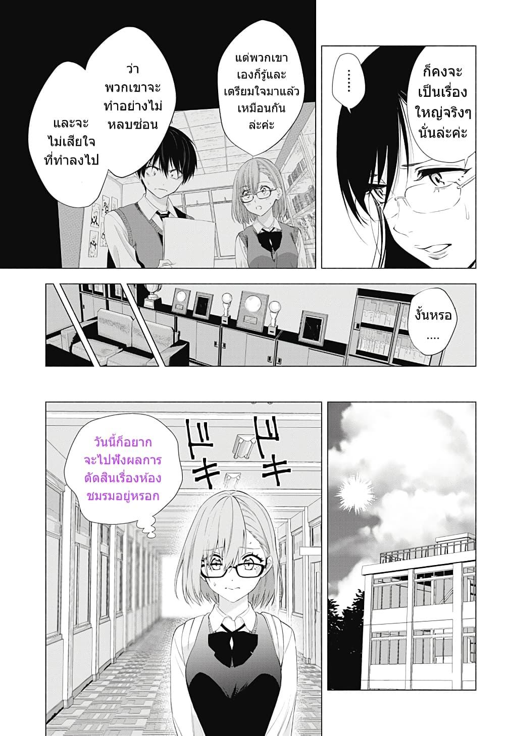 Manga-lc-com อ่านมังงะ อ่านการ์ตูน ออนไลน์ ฟรี 2.5 Jigen no Yuuwaku ตอนที่ 1 2 3 4 5 6 7 8 9 10 11 12 13 14 ฟรี ไม่มีโฆษณา Manga-lc - อ่าน มังงะ อ่าน การ์ตูน ออนไลน์ อ่านมังงะ ฟรี