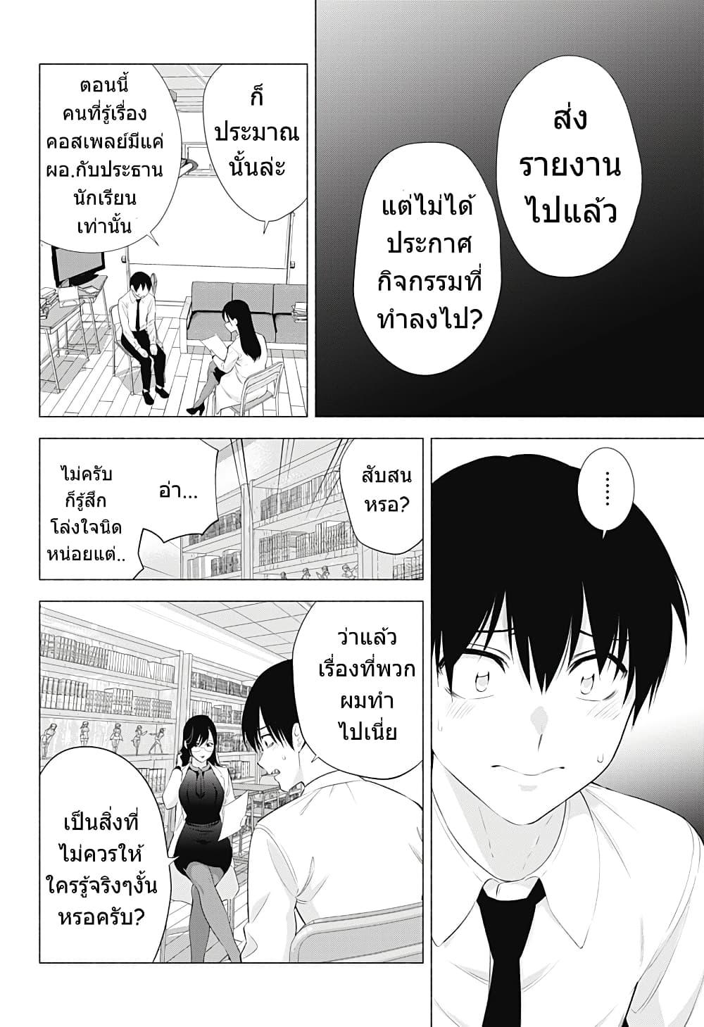 Manga-lc-com อ่านมังงะ อ่านการ์ตูน ออนไลน์ ฟรี 2.5 Jigen no Yuuwaku ตอนที่ 1 2 3 4 5 6 7 8 9 10 11 12 13 14 ฟรี ไม่มีโฆษณา Manga-lc - อ่าน มังงะ อ่าน การ์ตูน ออนไลน์ อ่านมังงะ ฟรี