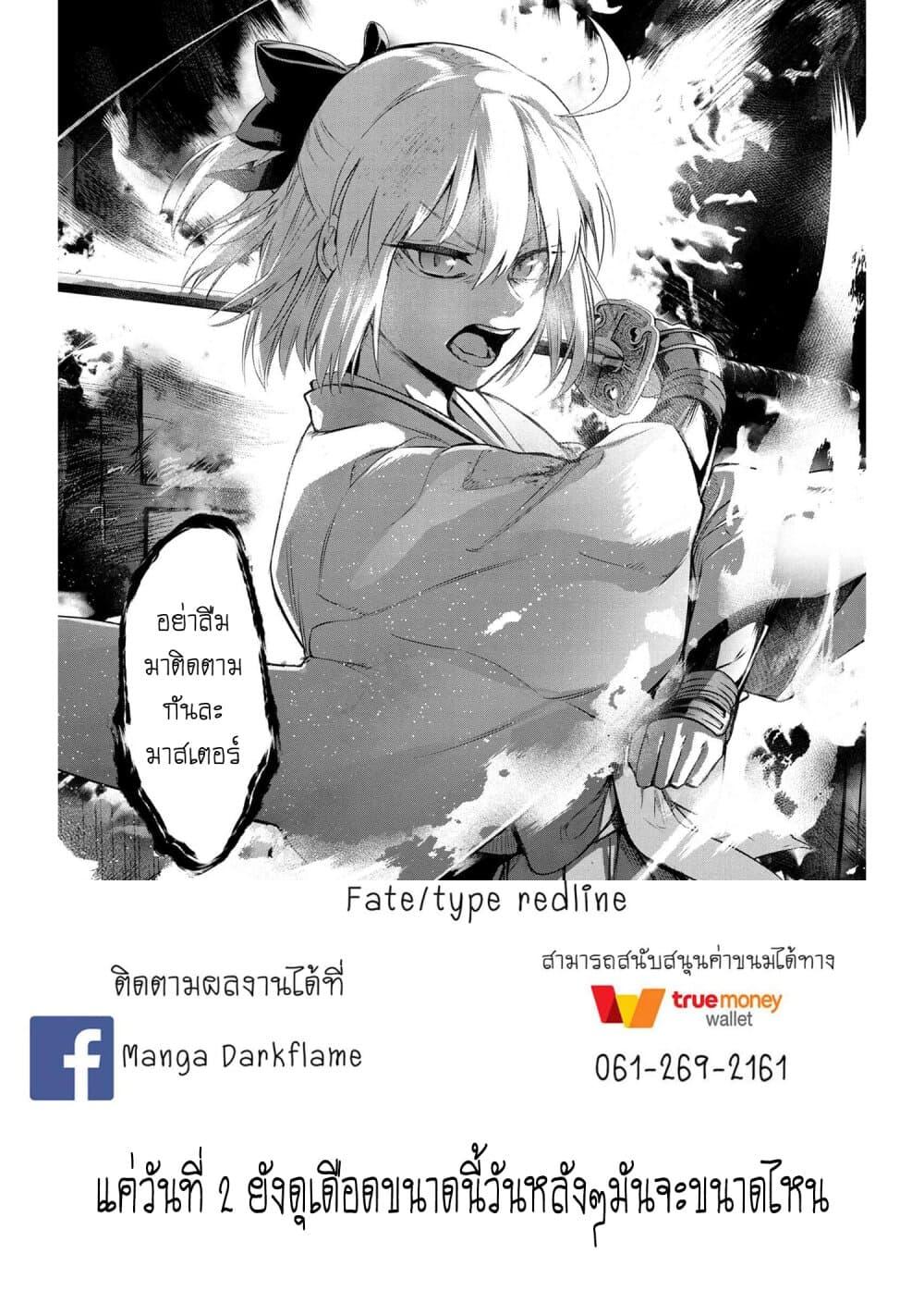 Manga-lc-com อ่านมังงะ อ่านการ์ตูน ออนไลน์ ฟรี FateType Redline ตอนที่ 1 2 3 4 5 6 7 8 9 10 11 12 13 14 ฟรี ไม่มีโฆษณา Manga-lc - อ่าน มังงะ อ่าน การ์ตูน ออนไลน์ อ่านมังงะ ฟรี
