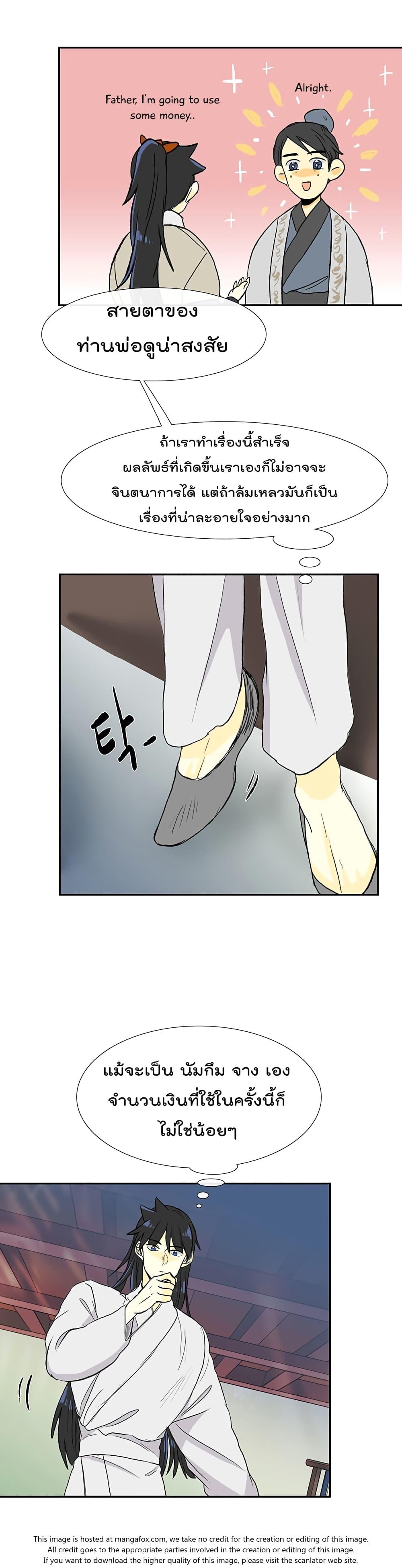 Manga-lc-com อ่านมังงะ อ่านการ์ตูน ออนไลน์ ฟรี The Scholar’s Reincarnation ตอนที่ 1 2 3 4 5 6 7 8 9 10 11 12 13 14 ฟรี ไม่มีโฆษณา Manga-lc - อ่าน มังงะ อ่าน การ์ตูน ออนไลน์ อ่านมังงะ ฟรี