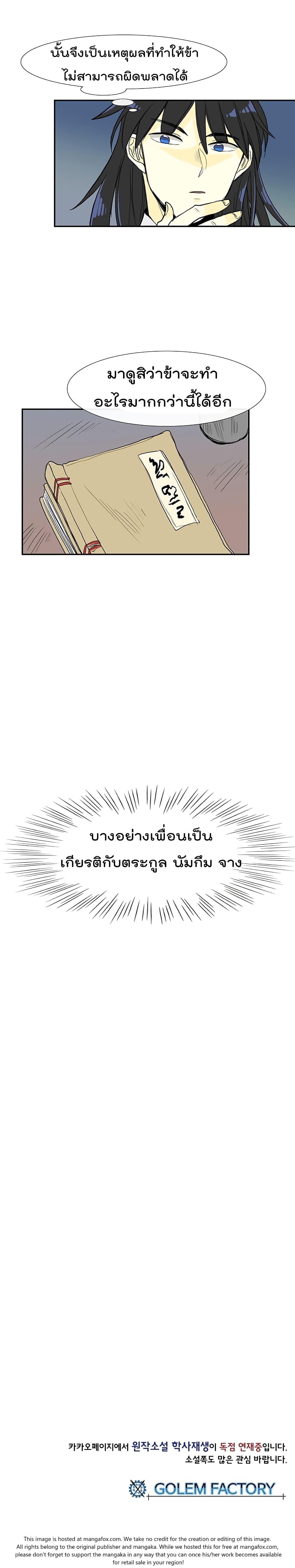 Manga-lc-com อ่านมังงะ อ่านการ์ตูน ออนไลน์ ฟรี The Scholar’s Reincarnation ตอนที่ 1 2 3 4 5 6 7 8 9 10 11 12 13 14 ฟรี ไม่มีโฆษณา Manga-lc - อ่าน มังงะ อ่าน การ์ตูน ออนไลน์ อ่านมังงะ ฟรี
