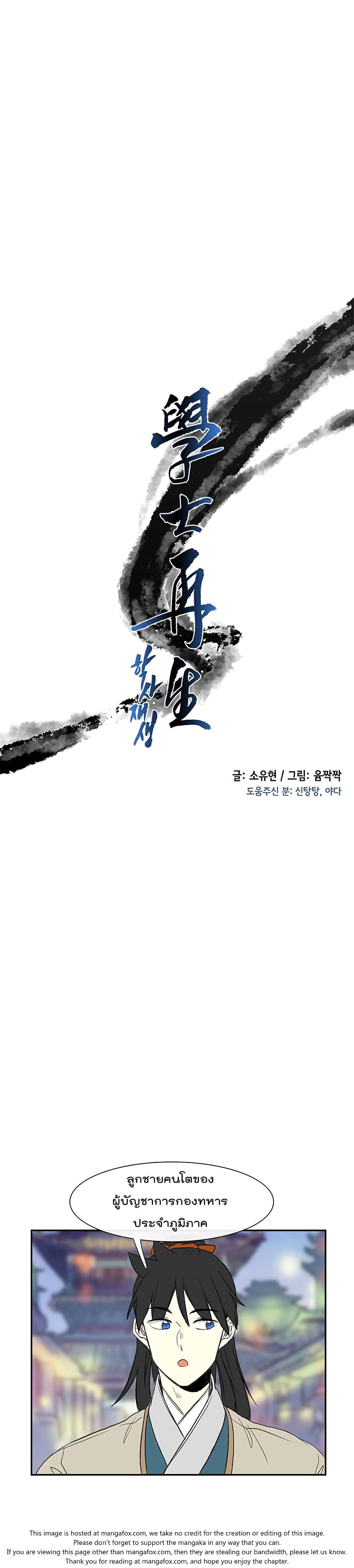 Manga-lc-com อ่านมังงะ อ่านการ์ตูน ออนไลน์ ฟรี The Scholar’s Reincarnation ตอนที่ 1 2 3 4 5 6 7 8 9 10 11 12 13 14 ฟรี ไม่มีโฆษณา Manga-lc - อ่าน มังงะ อ่าน การ์ตูน ออนไลน์ อ่านมังงะ ฟรี