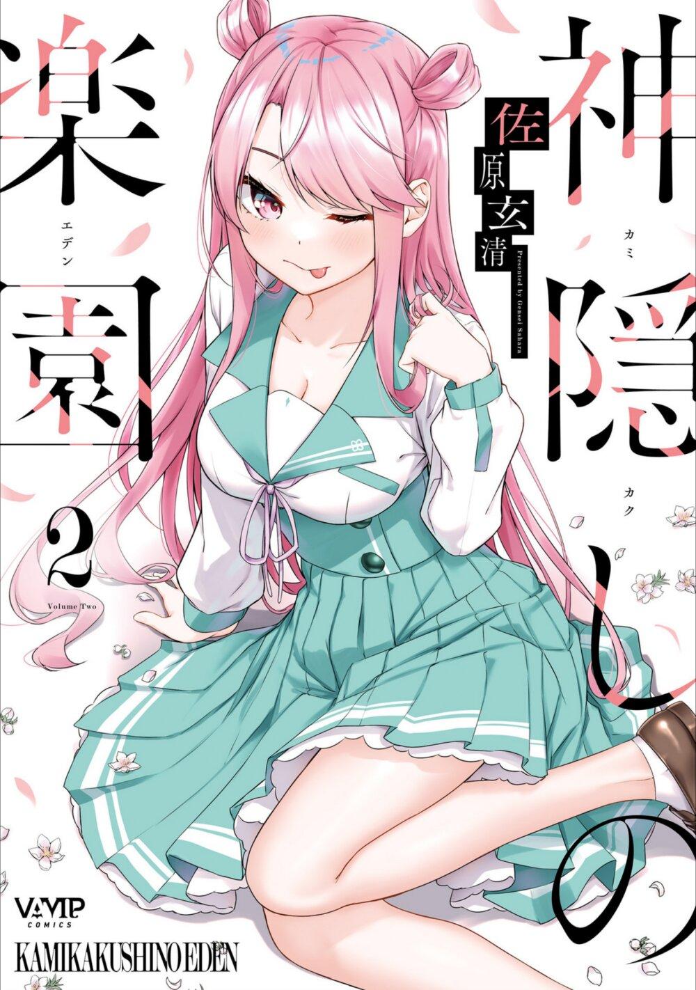 Manga-lc-com อ่านมังงะ อ่านการ์ตูน ออนไลน์ ฟรี Kamikakushi no Eden ตอนที่ 1 2 3 4 5 6 7 8 9 10 11 12 13 14 ฟรี ไม่มีโฆษณา Manga-lc - อ่าน มังงะ อ่าน การ์ตูน ออนไลน์ อ่านมังงะ ฟรี
