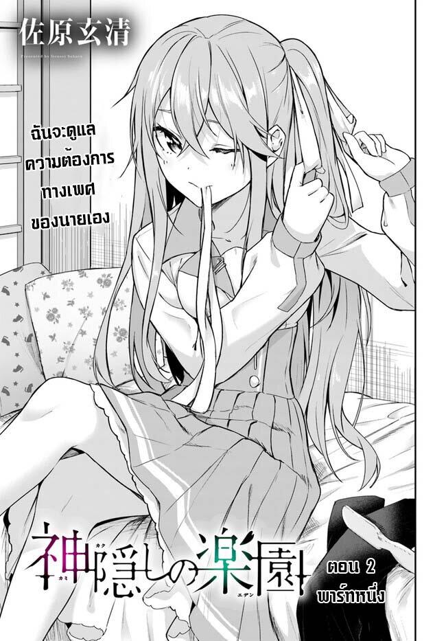 Manga-lc-com อ่านมังงะ อ่านการ์ตูน ออนไลน์ ฟรี Kamikakushi no Eden ตอนที่ 1 2 3 4 5 6 7 8 9 10 11 12 13 14 ฟรี ไม่มีโฆษณา Manga-lc - อ่าน มังงะ อ่าน การ์ตูน ออนไลน์ อ่านมังงะ ฟรี