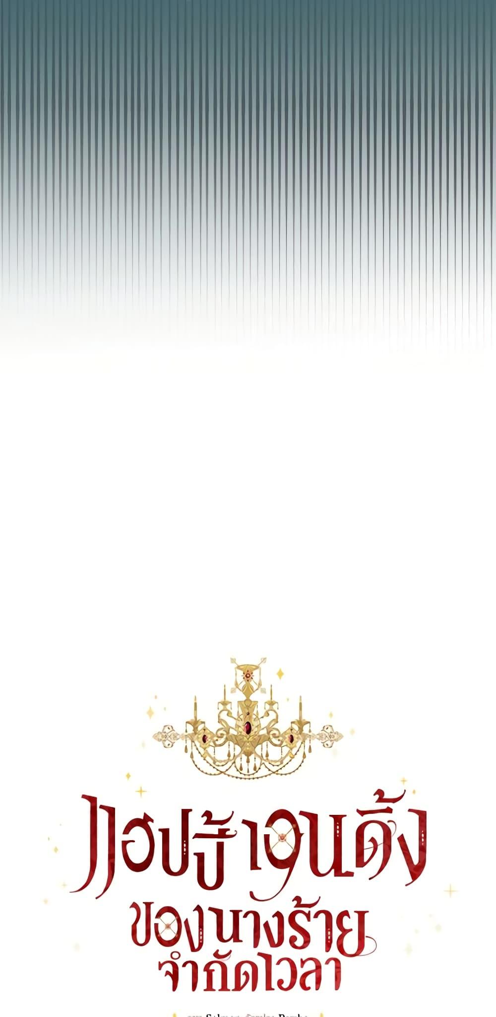 Manga-lc-com อ่านมังงะ อ่านการ์ตูน ออนไลน์ ฟรี The Villainess’s Days Are Numbered! ตอนที่ 1 2 3 4 5 6 7 8 9 10 11 12 13 14 ฟรี ไม่มีโฆษณา Manga-lc - อ่าน มังงะ อ่าน การ์ตูน ออนไลน์ อ่านมังงะ ฟรี