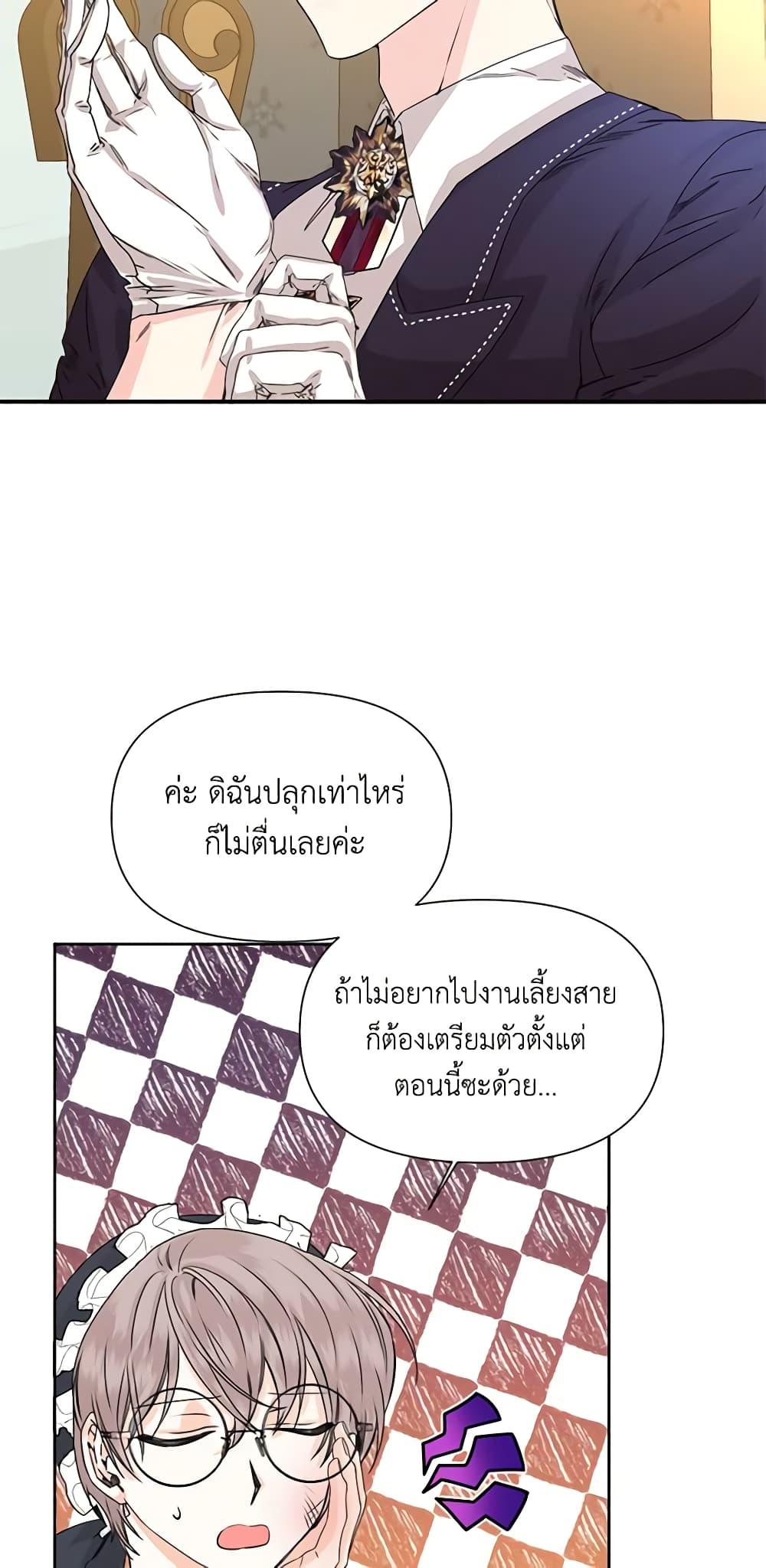 Manga-lc-com อ่านมังงะ อ่านการ์ตูน ออนไลน์ ฟรี The Villainess’s Days Are Numbered! ตอนที่ 1 2 3 4 5 6 7 8 9 10 11 12 13 14 ฟรี ไม่มีโฆษณา Manga-lc - อ่าน มังงะ อ่าน การ์ตูน ออนไลน์ อ่านมังงะ ฟรี