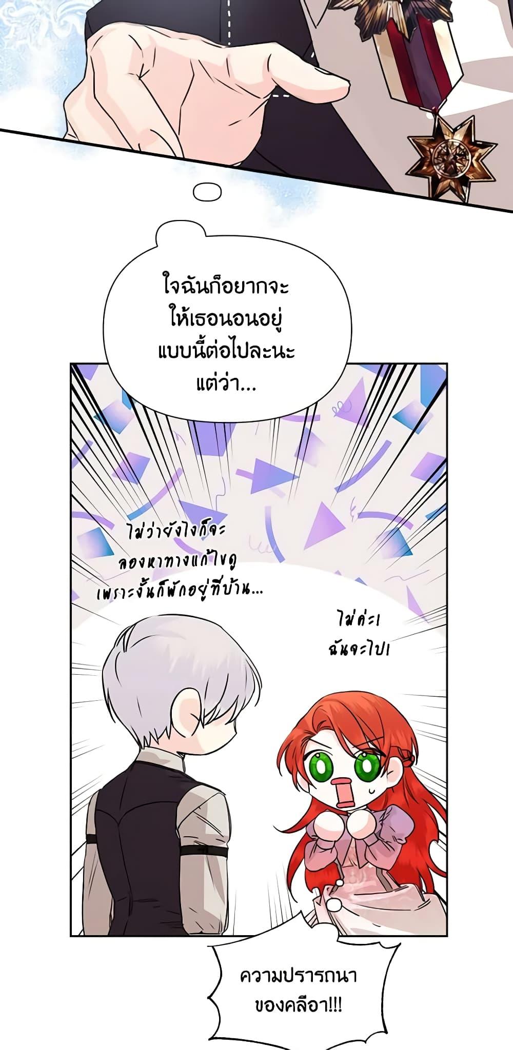 Manga-lc-com อ่านมังงะ อ่านการ์ตูน ออนไลน์ ฟรี The Villainess’s Days Are Numbered! ตอนที่ 1 2 3 4 5 6 7 8 9 10 11 12 13 14 ฟรี ไม่มีโฆษณา Manga-lc - อ่าน มังงะ อ่าน การ์ตูน ออนไลน์ อ่านมังงะ ฟรี