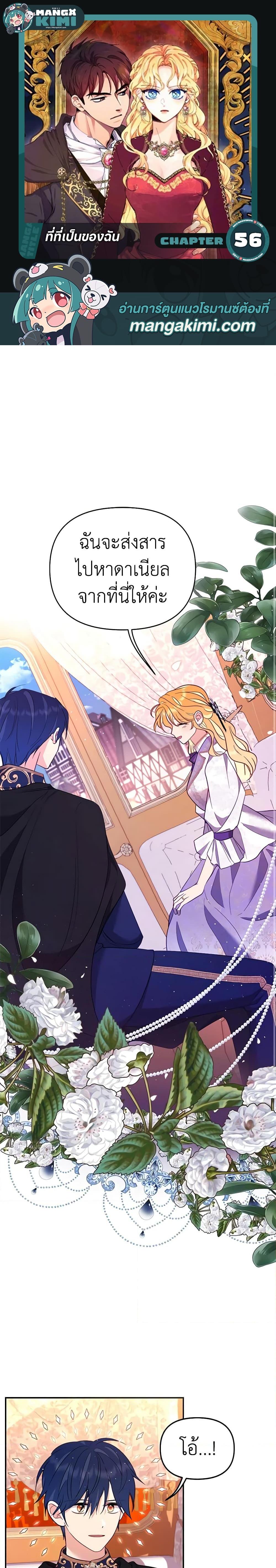 Manga-lc-com อ่านมังงะ อ่านการ์ตูน ออนไลน์ ฟรี Finding My Place ตอนที่ 1 2 3 4 5 6 7 8 9 10 11 12 13 14 ฟรี ไม่มีโฆษณา Manga-lc - อ่าน มังงะ อ่าน การ์ตูน ออนไลน์ อ่านมังงะ ฟรี