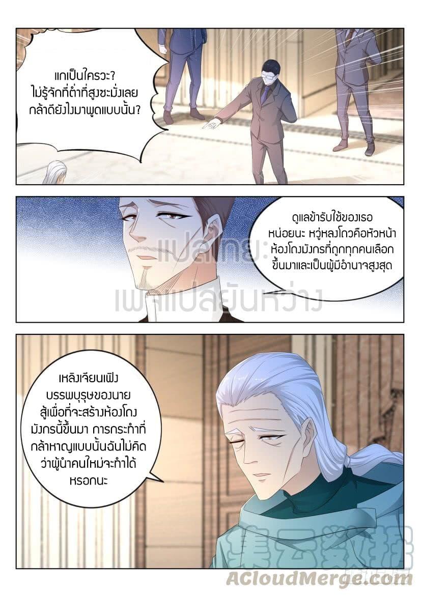 Manga-lc-com อ่านมังงะ อ่านการ์ตูน ออนไลน์ ฟรี Rebirth Of the Urban Immortal Cultivator ตอนที่ 1 2 3 4 5 6 7 8 9 10 11 12 13 14 ฟรี ไม่มีโฆษณา Manga-lc - อ่าน มังงะ อ่าน การ์ตูน ออนไลน์ อ่านมังงะ ฟรี