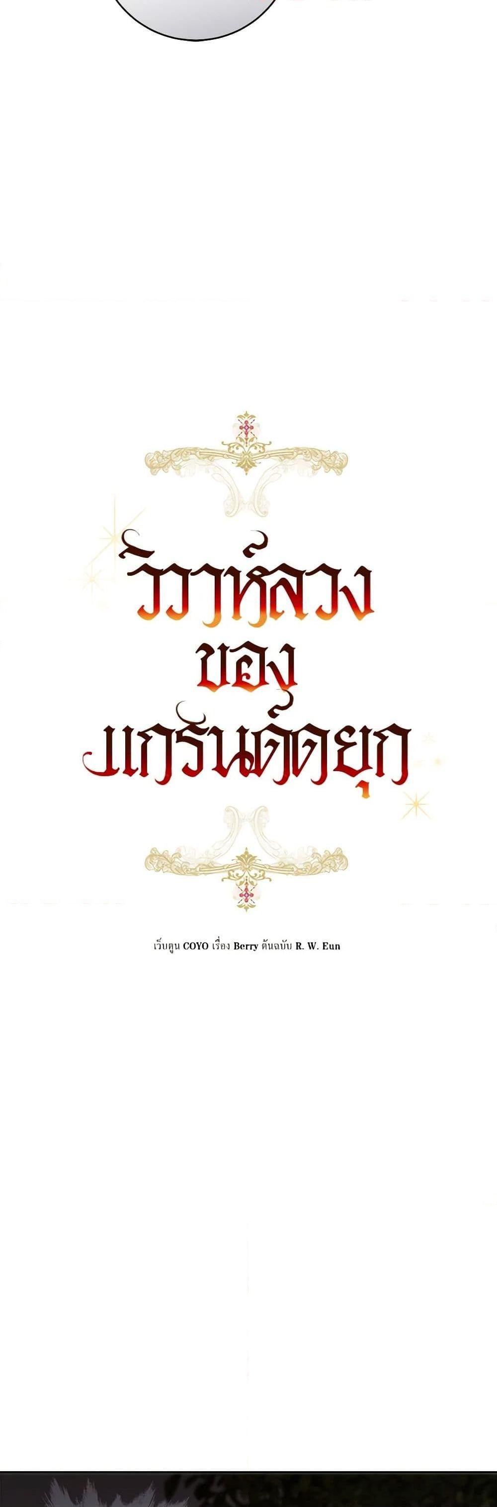 Manga-lc-com อ่านมังงะ อ่านการ์ตูน ออนไลน์ ฟรี The Archduke’s Gorgeous Wedding Was a Fraud ตอนที่ 1 2 3 4 5 6 7 8 9 10 11 12 13 14 ฟรี ไม่มีโฆษณา Manga-lc - อ่าน มังงะ อ่าน การ์ตูน ออนไลน์ อ่านมังงะ ฟรี