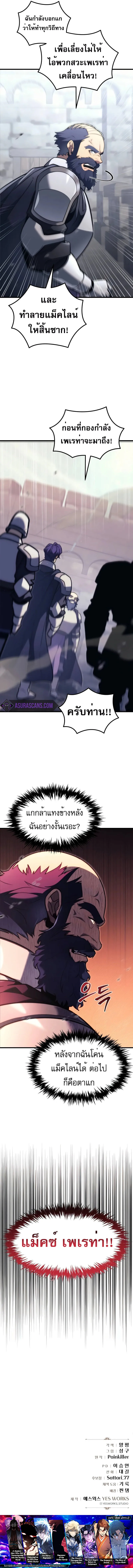 Regressor of the Fallen family ตอนที่ ตอนที่ 39 รูปที่ 12