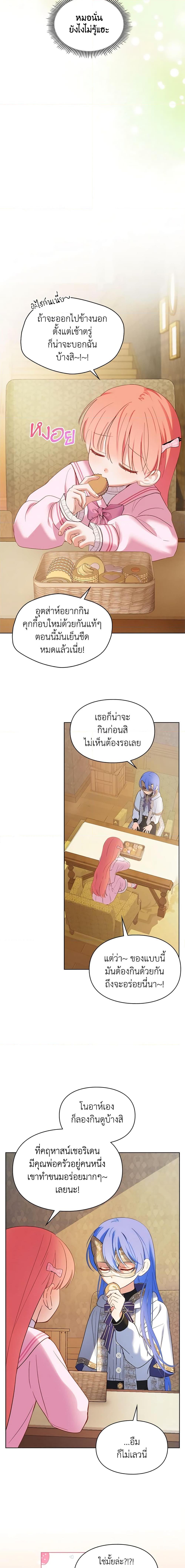 Manga-lc-com อ่านมังงะ อ่านการ์ตูน ออนไลน์ ฟรี Baby Prisoner of the Winter Castle ตอนที่ 1 2 3 4 5 6 7 8 9 10 11 12 13 14 ฟรี ไม่มีโฆษณา Manga-lc - อ่าน มังงะ อ่าน การ์ตูน ออนไลน์ อ่านมังงะ ฟรี