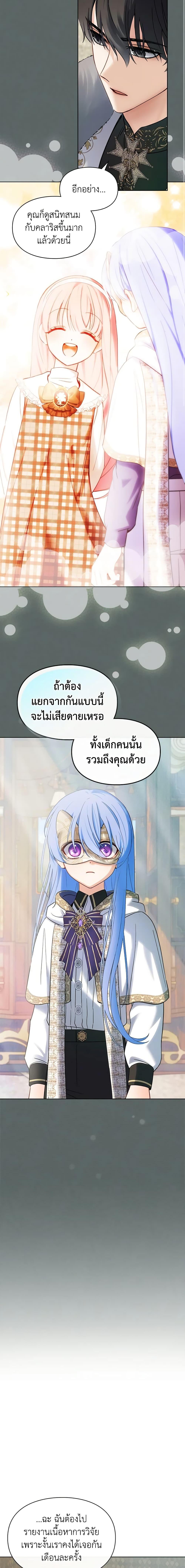 Manga-lc-com อ่านมังงะ อ่านการ์ตูน ออนไลน์ ฟรี Baby Prisoner of the Winter Castle ตอนที่ 1 2 3 4 5 6 7 8 9 10 11 12 13 14 ฟรี ไม่มีโฆษณา Manga-lc - อ่าน มังงะ อ่าน การ์ตูน ออนไลน์ อ่านมังงะ ฟรี